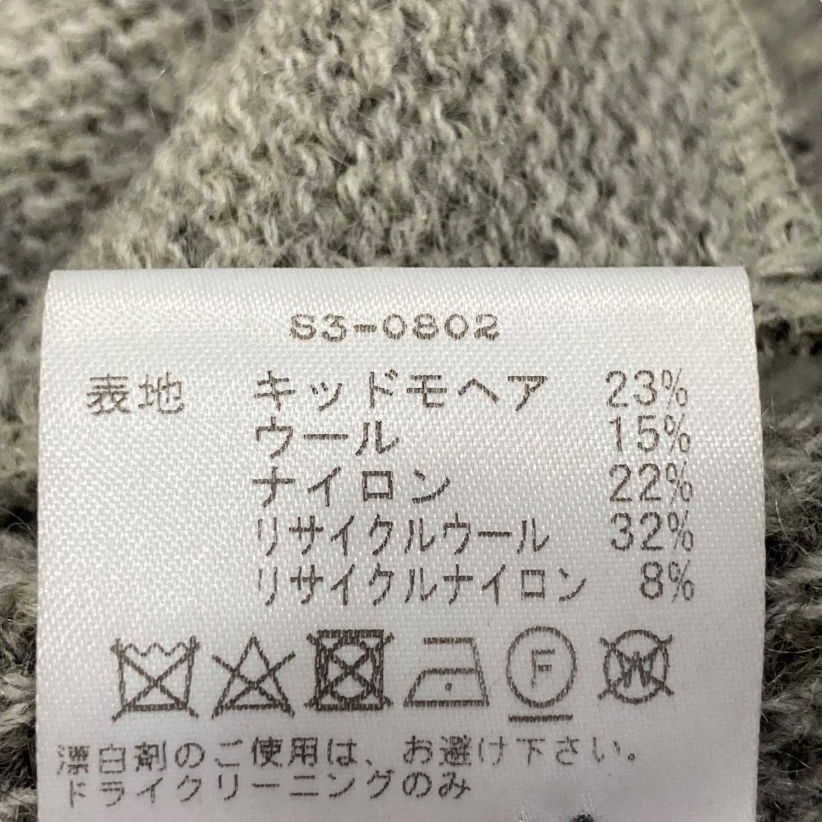 モヘアニットカーディガン