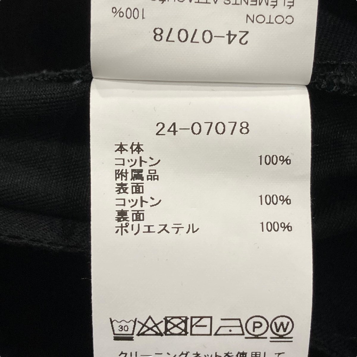 sacai(サカイ) 2024SS ワイドカーゴパンツ 24-07078 24-07078