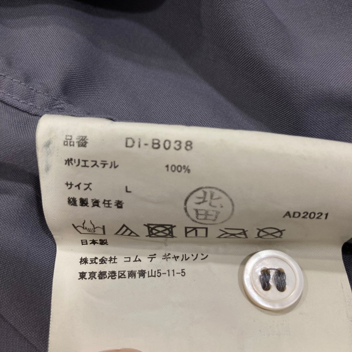 COMME des GARCONS HOMME DEUX(コムデギャルソンオムドゥ