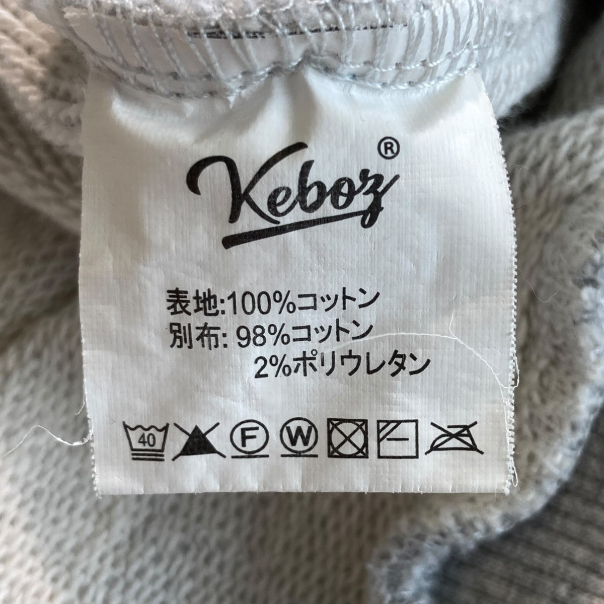 KEBOZ(ケボズ) プルオーバーパーカー ライトグレー サイズ L｜【公式