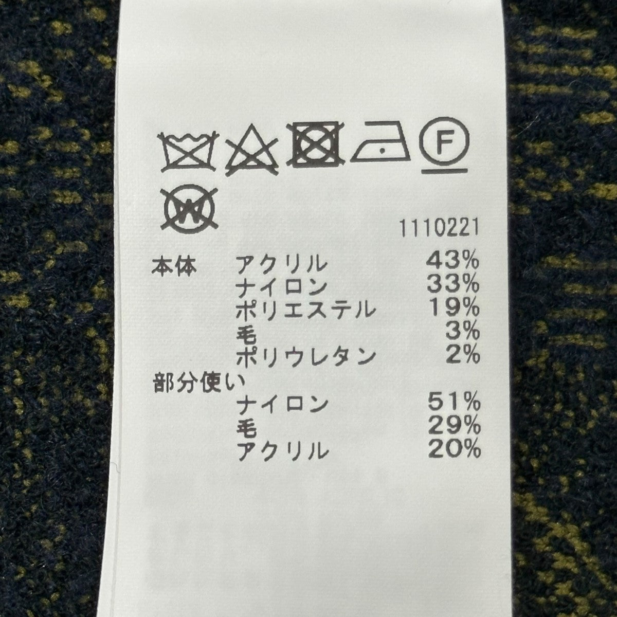 AMERI(アメリ) RUG PATTERN KNIT JACKETラグパターンニット