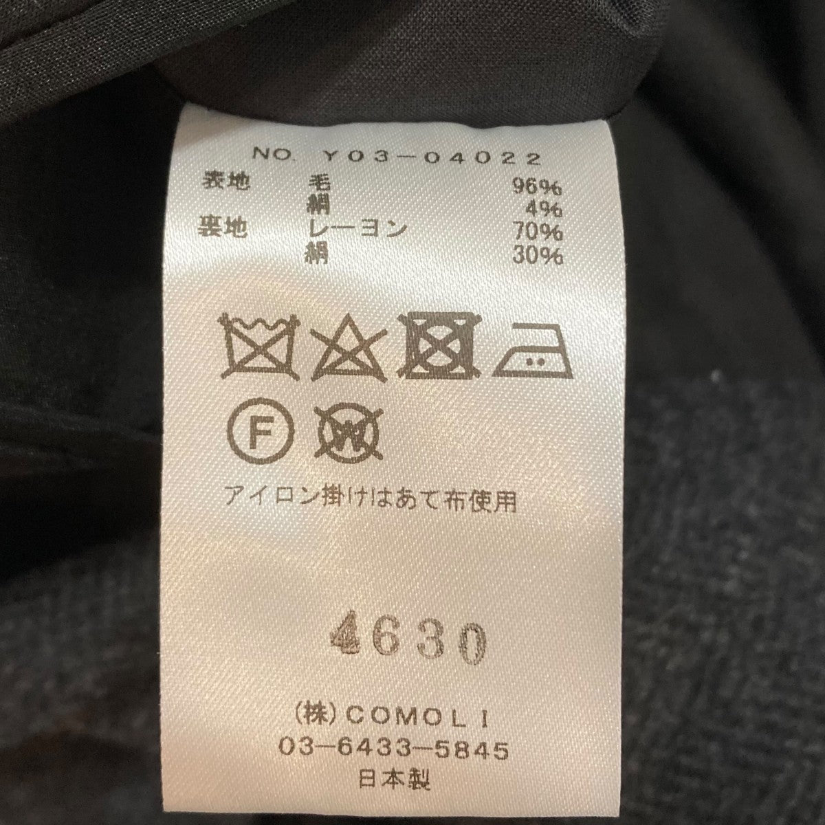 CLAY COMOLI ウールヘリンボーン ダブルチェスターコート 3 COMOLI(コモリ) ウールヘリンボーン ダブルチェスターコート Y03