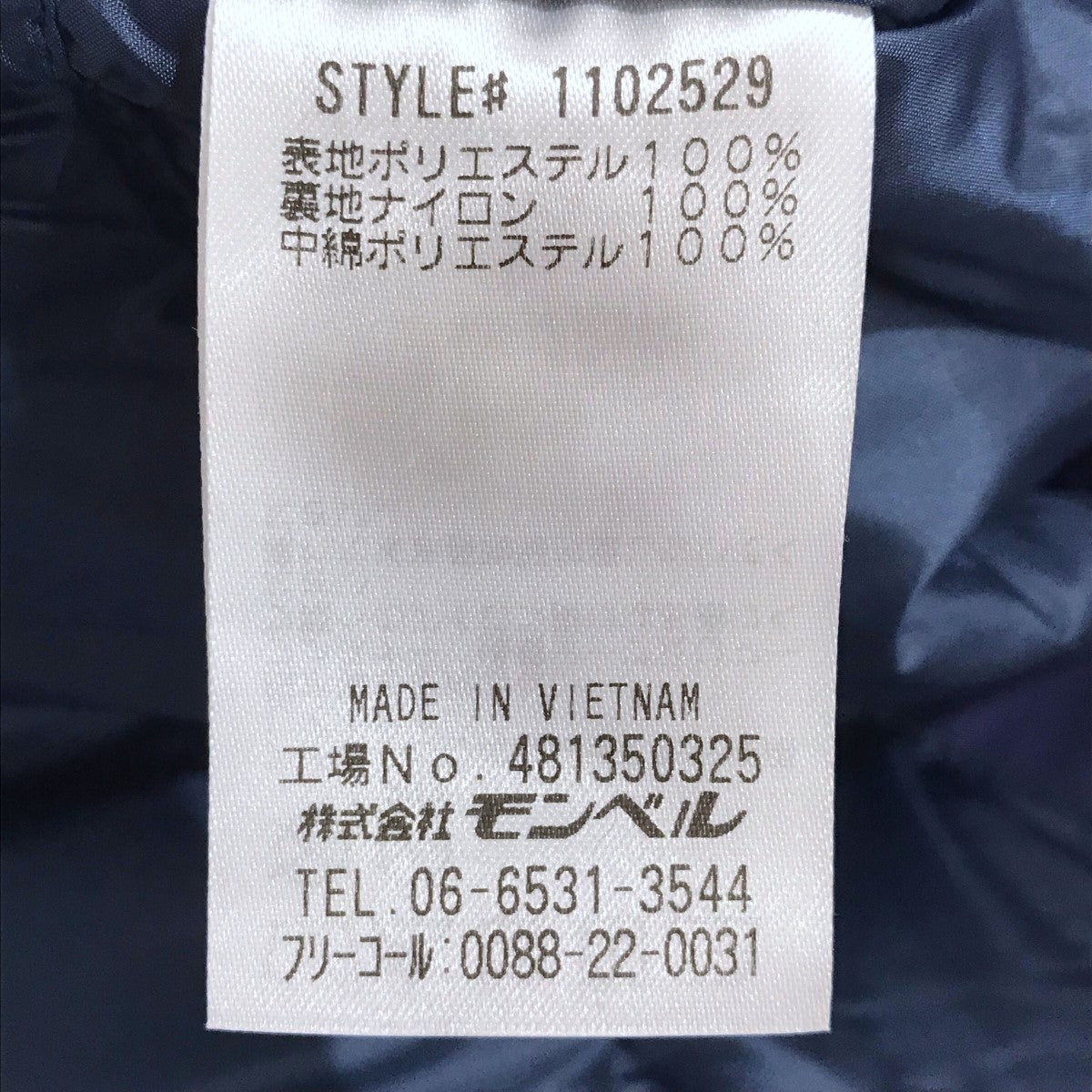 mont-bell(モンベル) 中綿ジャケット Powder Glide Parka