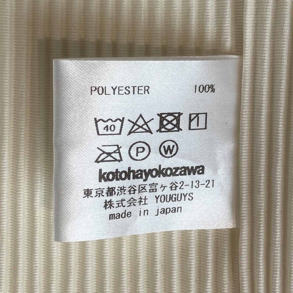 ざわ todo kotohayokozawa(トゥードゥー コトハヨコザワ) Todo wave