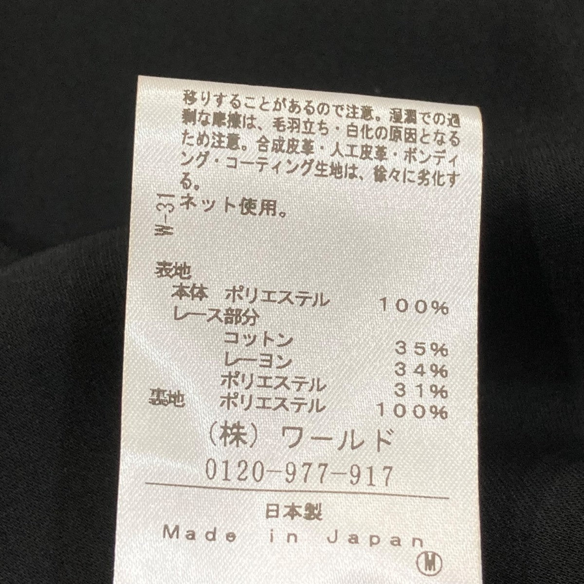 レーススリーブワンピースBC153-51003JJ