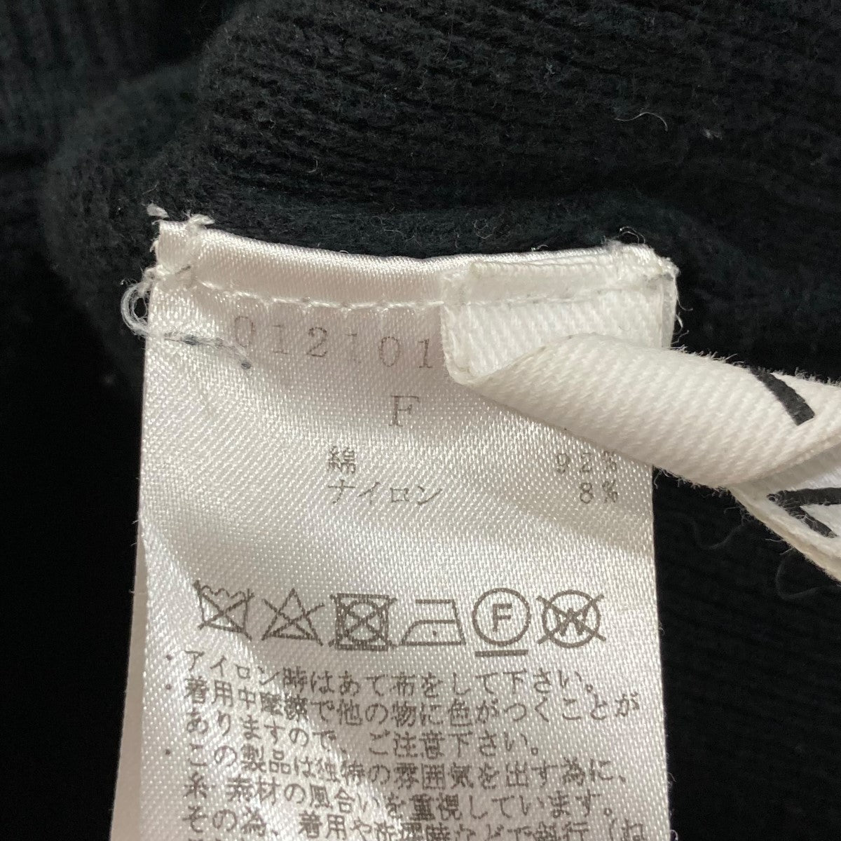 PERVERZE(パーバーズ) Double Face Rib Cardiganリブニット