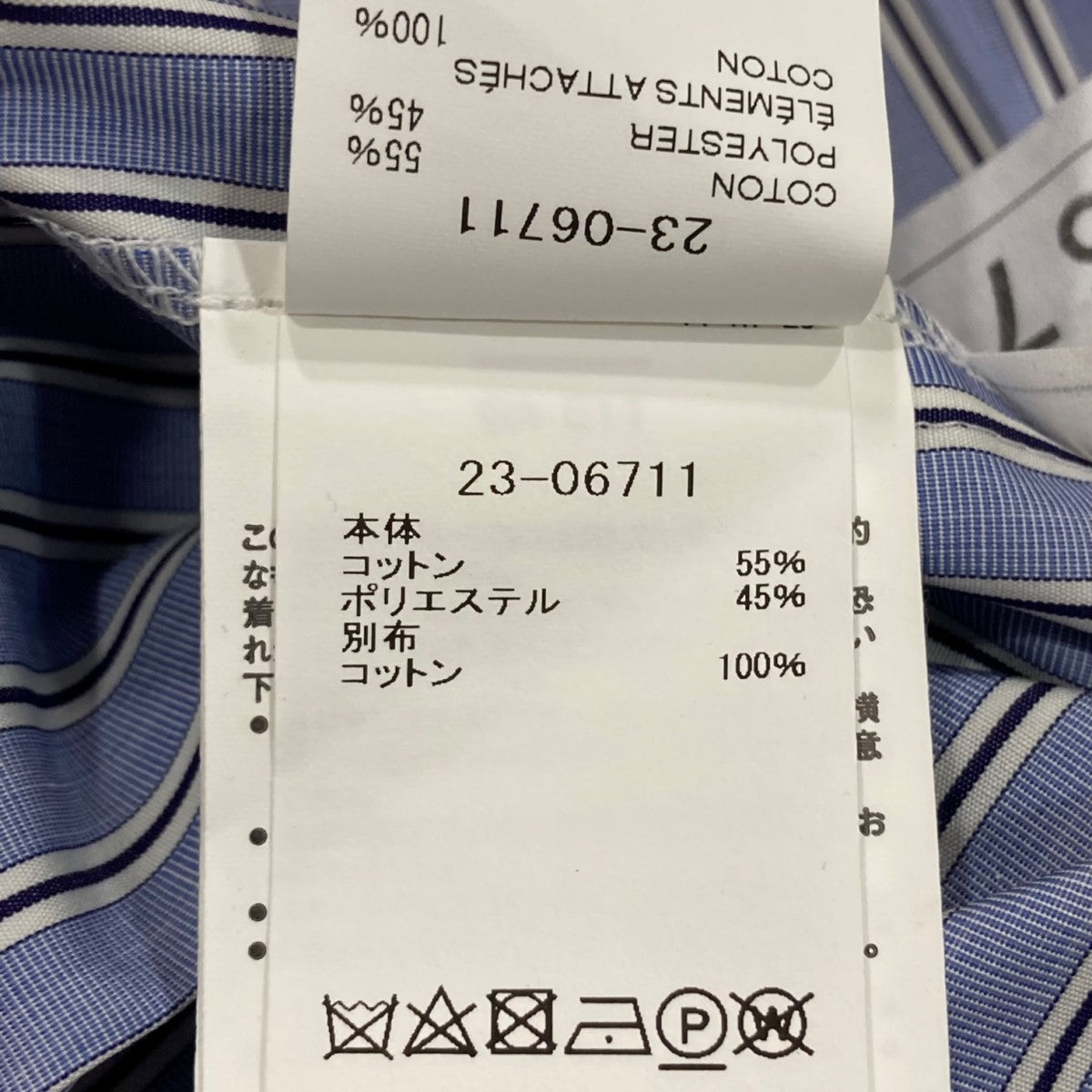sacai(サカイ) ×Thomas Mason Cotton Poplin ストライプ ニット sacai(サカイ) ×Thomas Mason Cotton Poplin ストライプ ニット