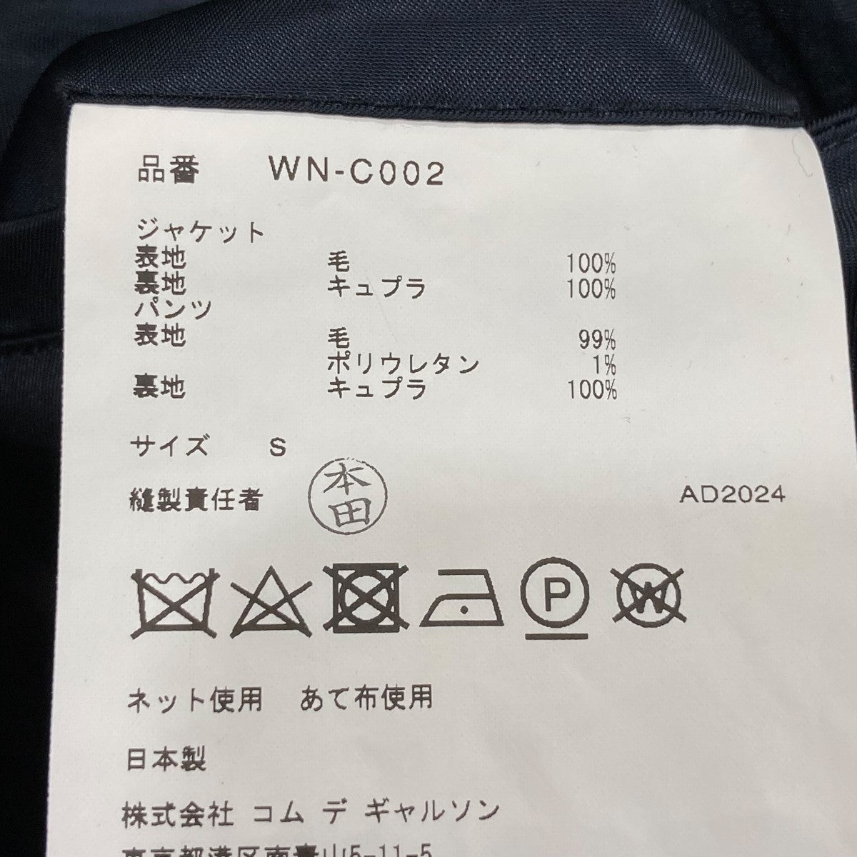 JUNYA WATANABE MAN(ジュンヤワタナベ) Wool Check Coat