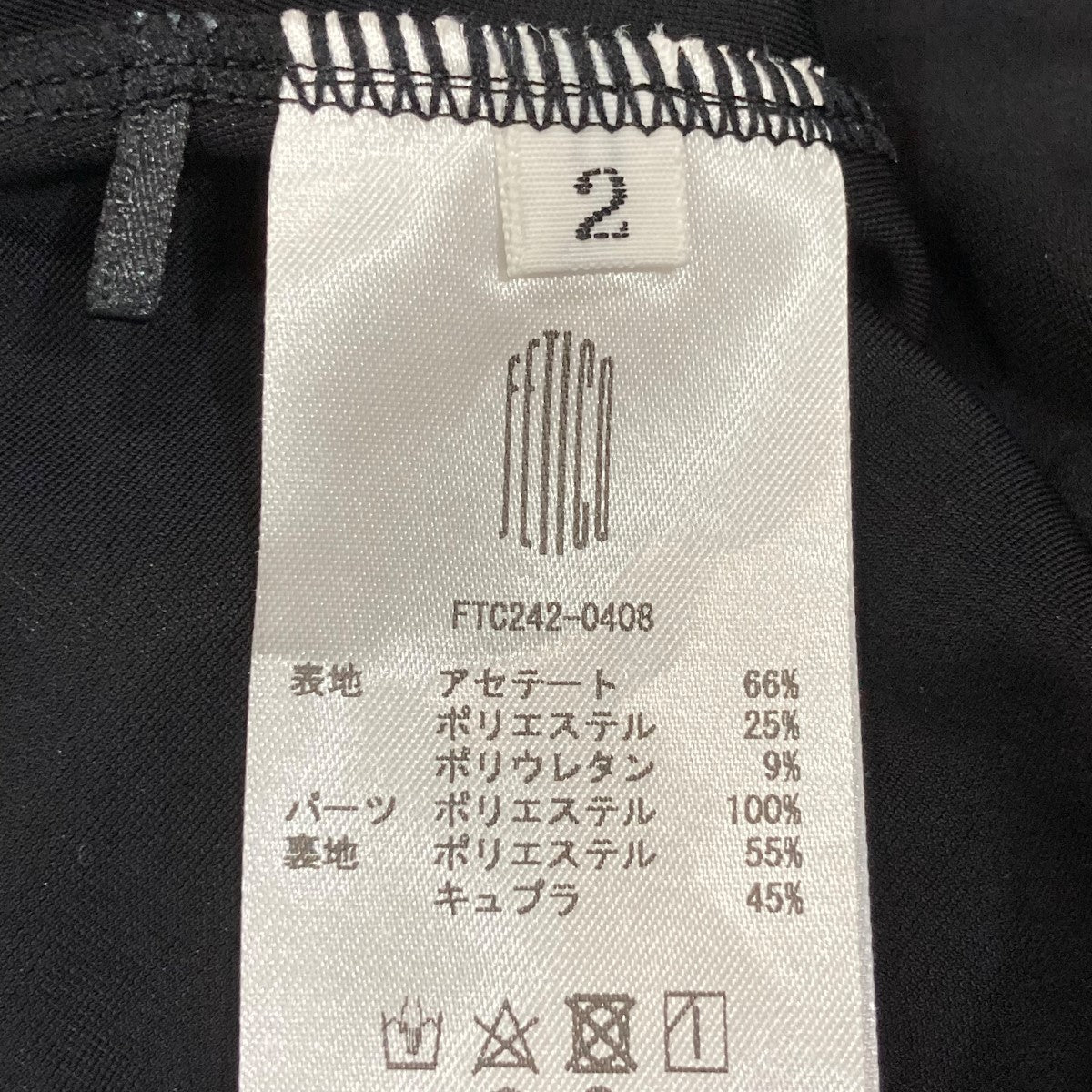 FETICO(フェティコ) TURTLE VELOUR BODYSUITタートルベロア