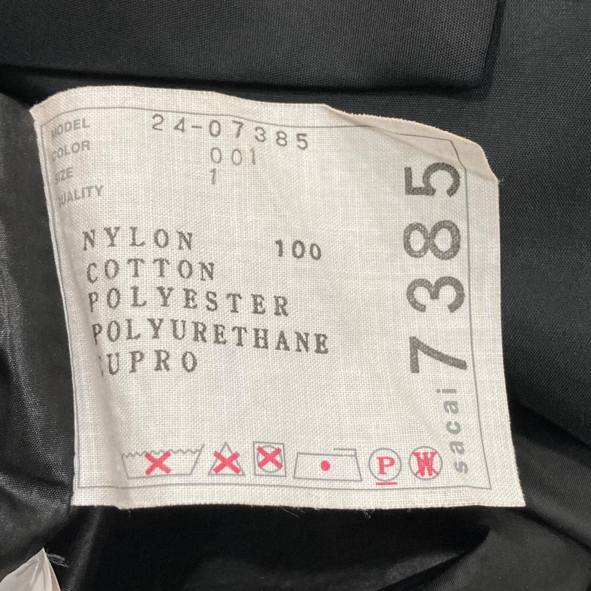 sacai(サカイ) Nylon Twill Skirt ナイロンツイルスカート 24