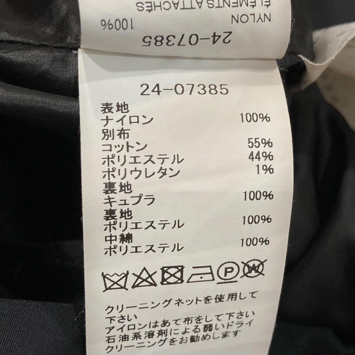sacai(サカイ) Nylon Twill Skirt ナイロンツイルスカート 24