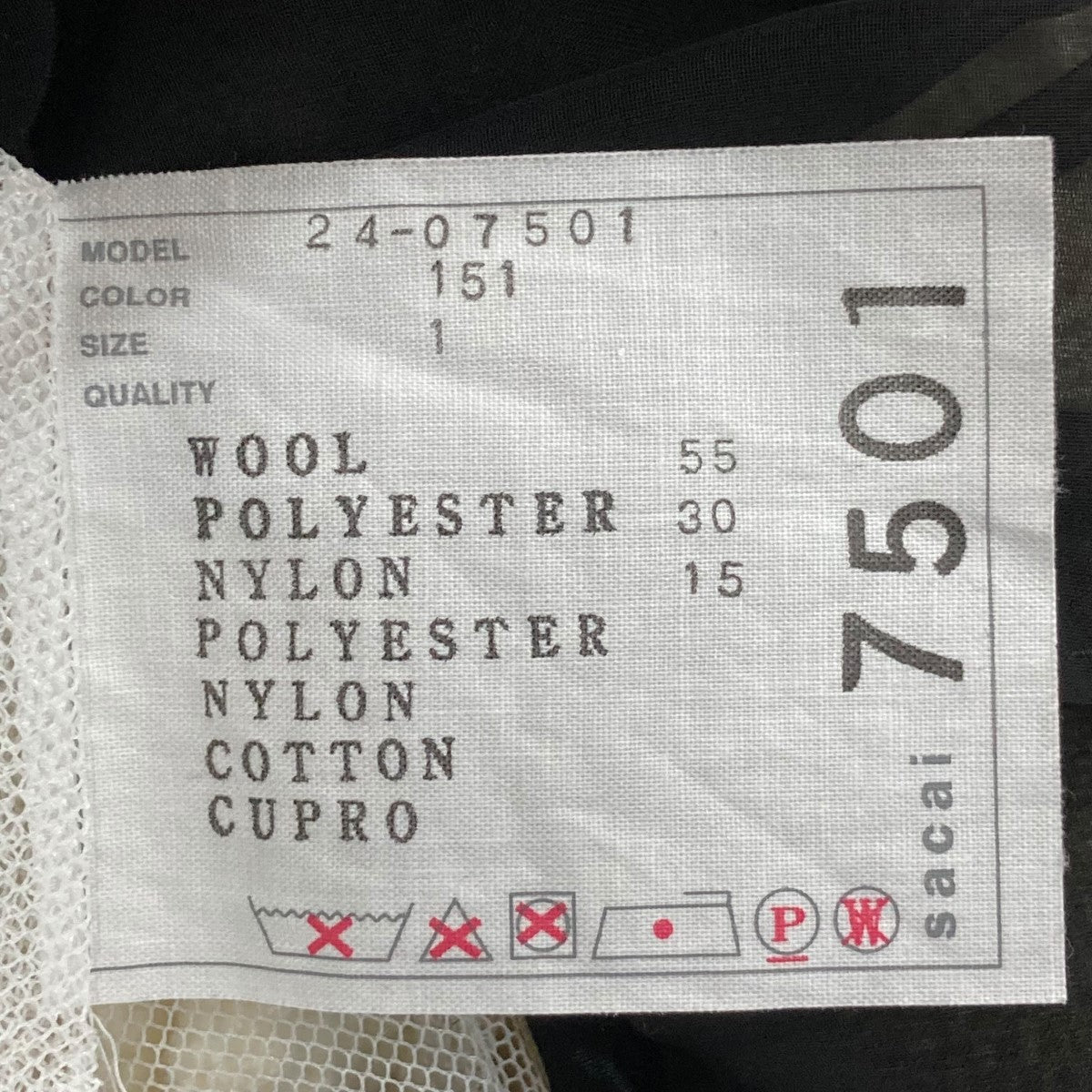 sacai シフォンミックスニットワンピース24-07501 古着・中古-7枚目のアイテム画像