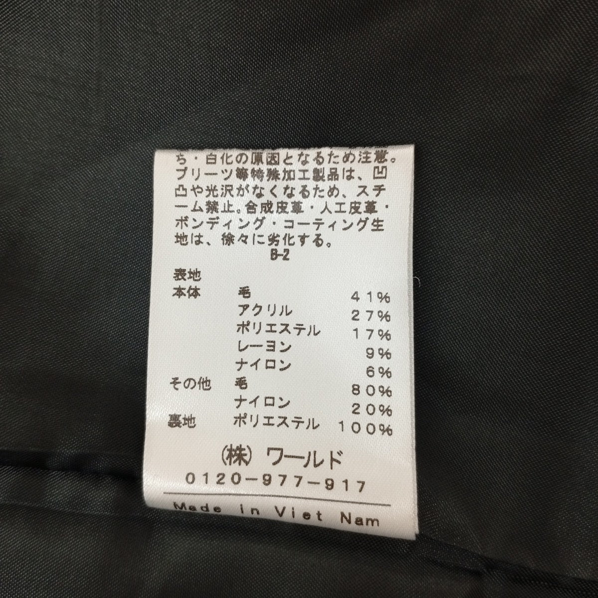 ツイードワンピース9056 510 127-55002