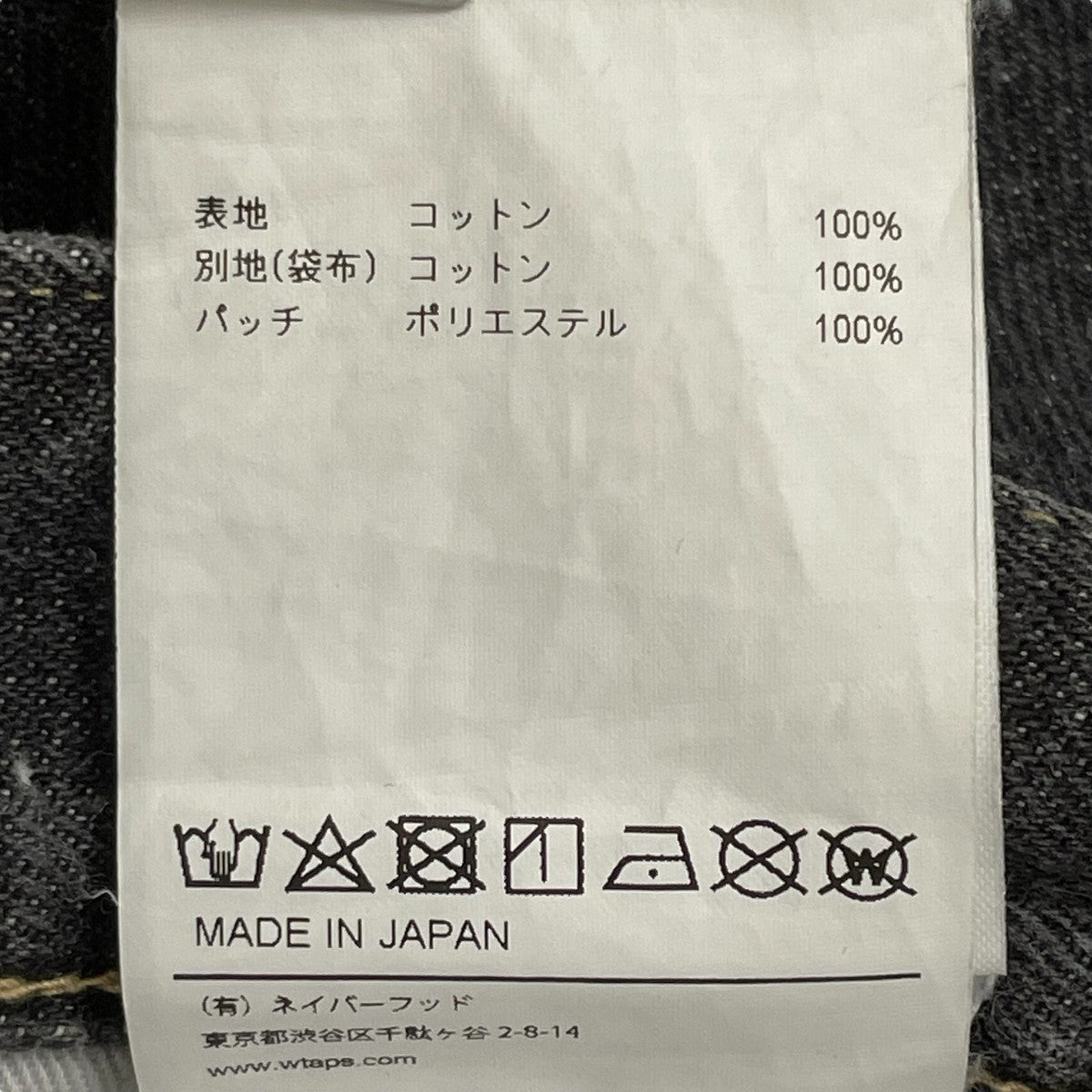 パンツ Wtaps 212WVDT-PTM06 armstrong size3 WTAPS(ダブルタップス) デニムパンツ212WVDT-PTM06 212WVDT