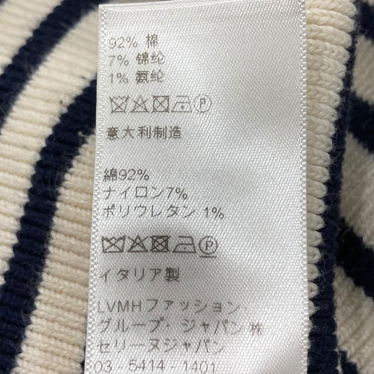 CELINE(セリーヌ) ショート丈ロゴボーダーニット 2A88V384N