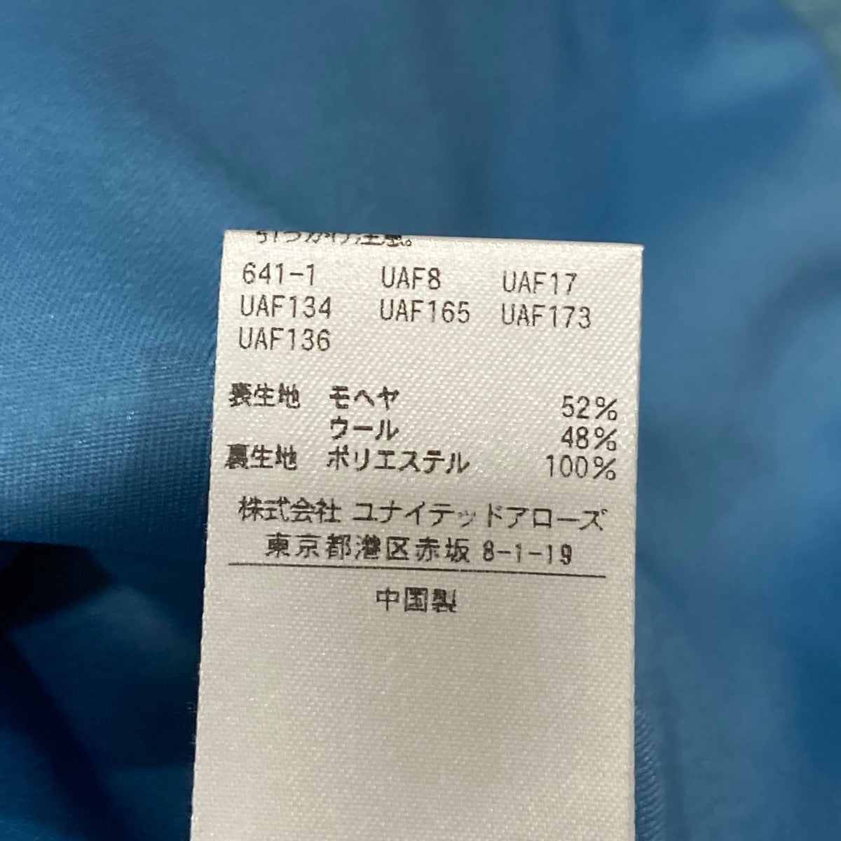 MOHAIR SHAGGY V NECK CARDIGANモヘヤVネックカーディガン8628-105-0033