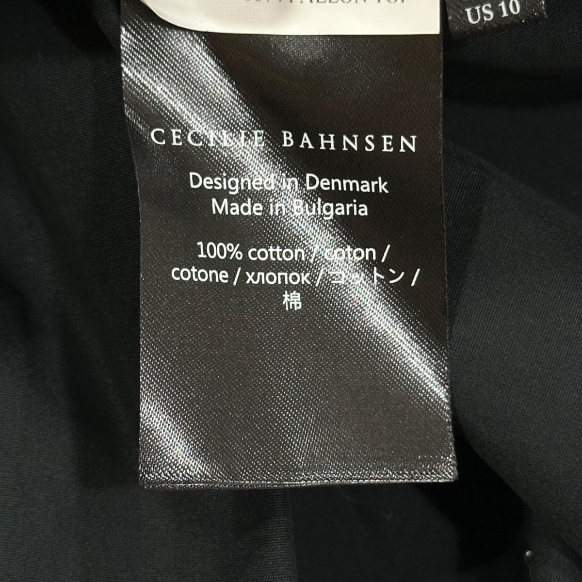 セシリーバンセン Cecilie Bahnsen FALLON TOP オフショルダーブラウス 01．22-RTW0074 ブラック サイズ：UK 1 Cecilie Bahnsen(セシリーバンセン) FALLON TOPオフショルダー