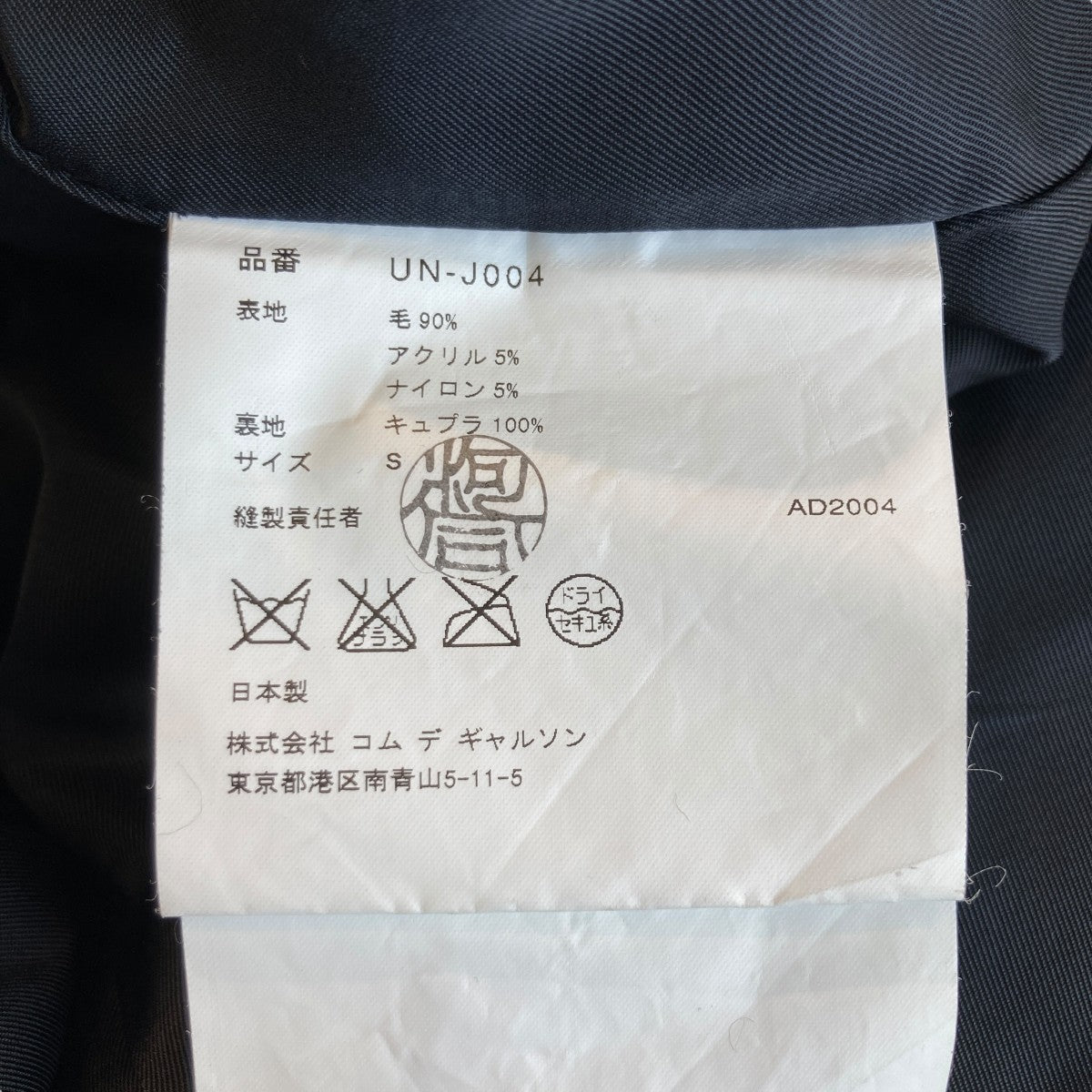 なつめ JUNYA WATANABE MAN - ジュンヤワタナベマン x TRICKERS 25SS