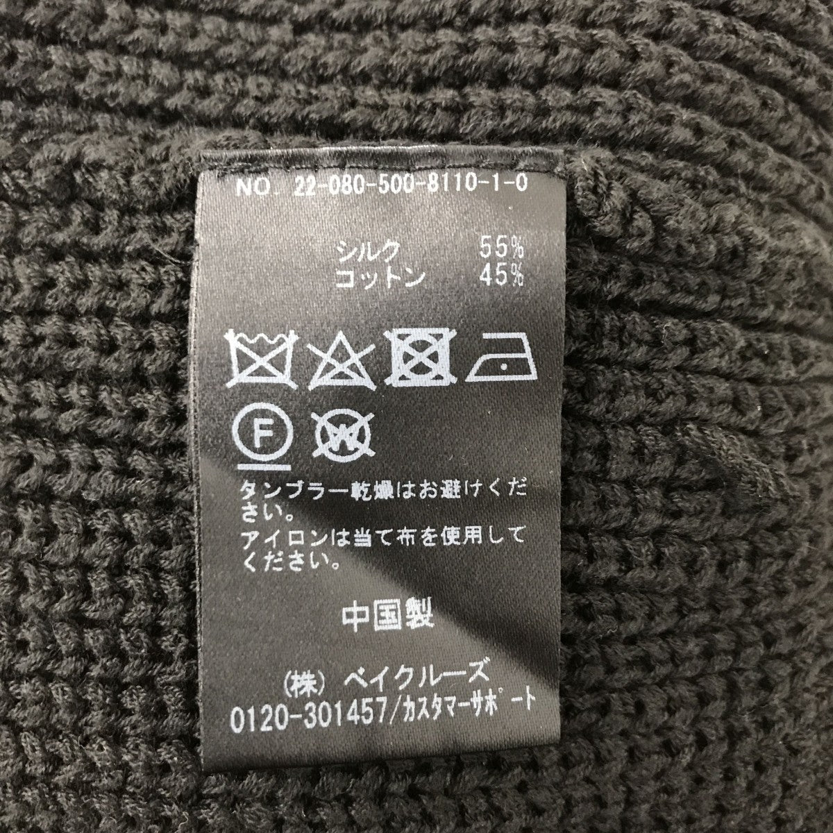 ニットカーディガン22-080-500-8110-1-0