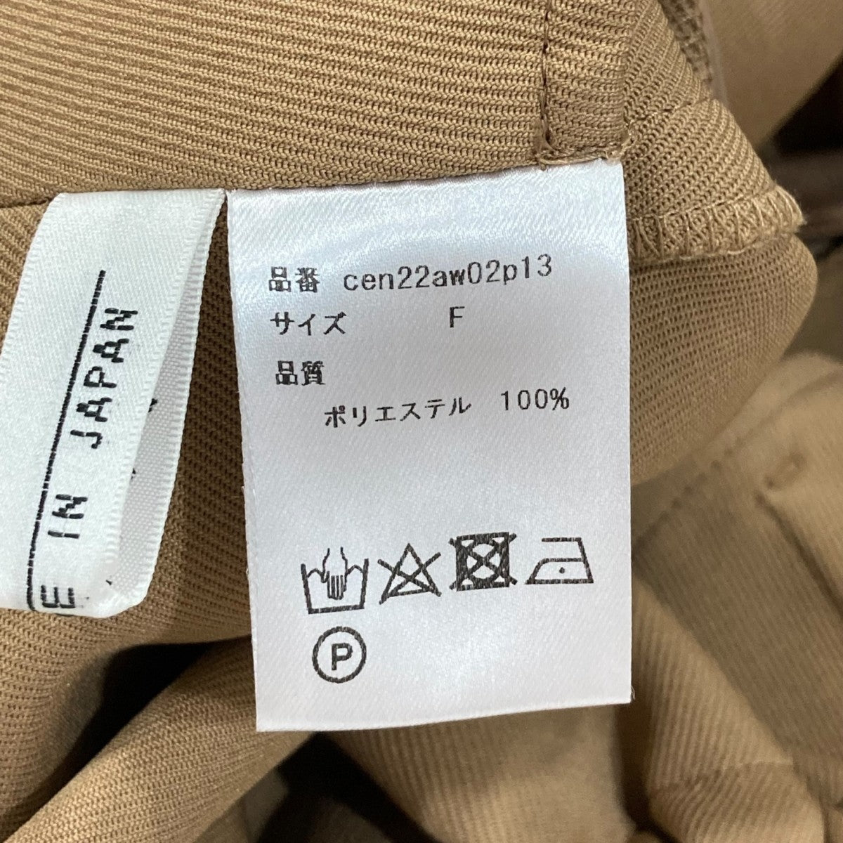 Cen． ダイナソーキュロット パンツcen22aw02p13 古着・中古-7枚目のアイテム画像