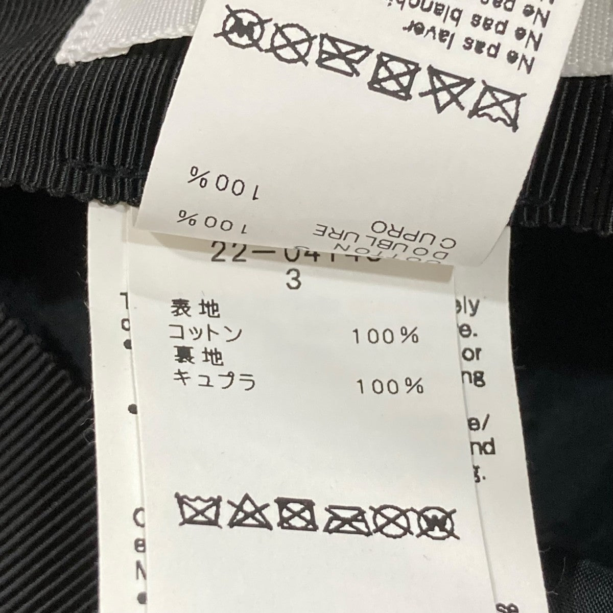 【yuna】sacai ロゴブランケット sacai × CLOT のコラボコレクションが登場 - Yakkun