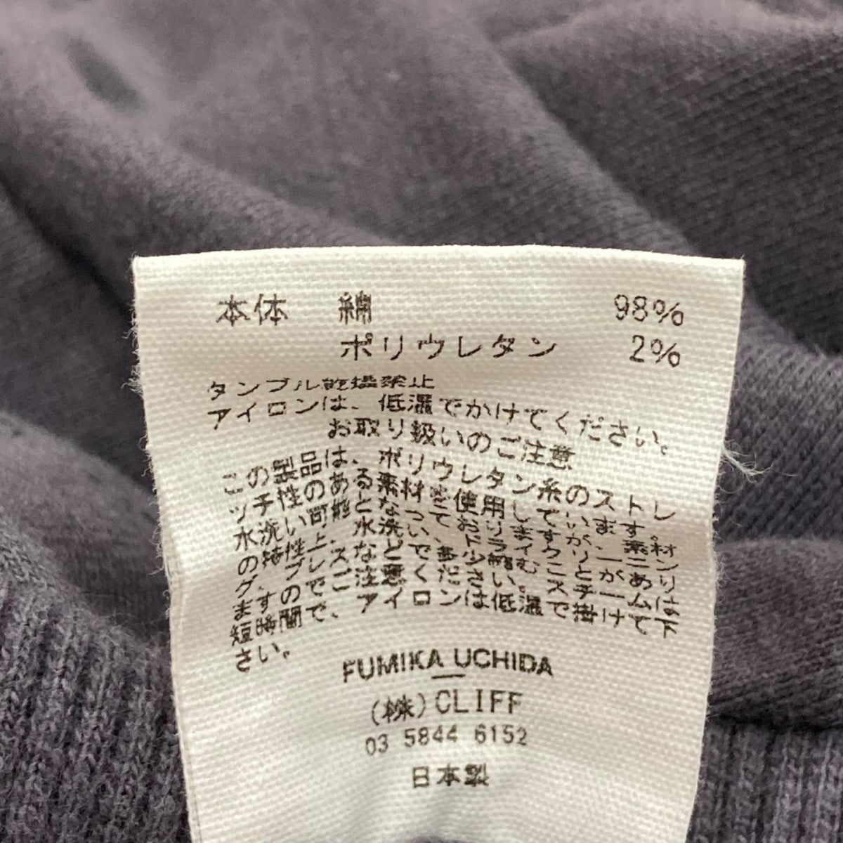 FUMIKA UCHIDA フミカウチダ　パープル ジャンプスーツ L FUMIKA UCHIDA(フミカウチダ) Span thread Fleece SWEAT JUMP