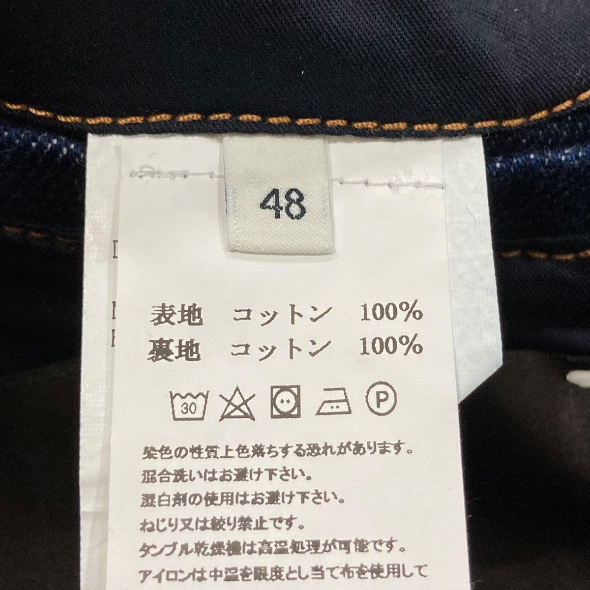 WALES BONNER(ウェールズボナー) SHADOW DENIM JACKET DEEP BLUE
