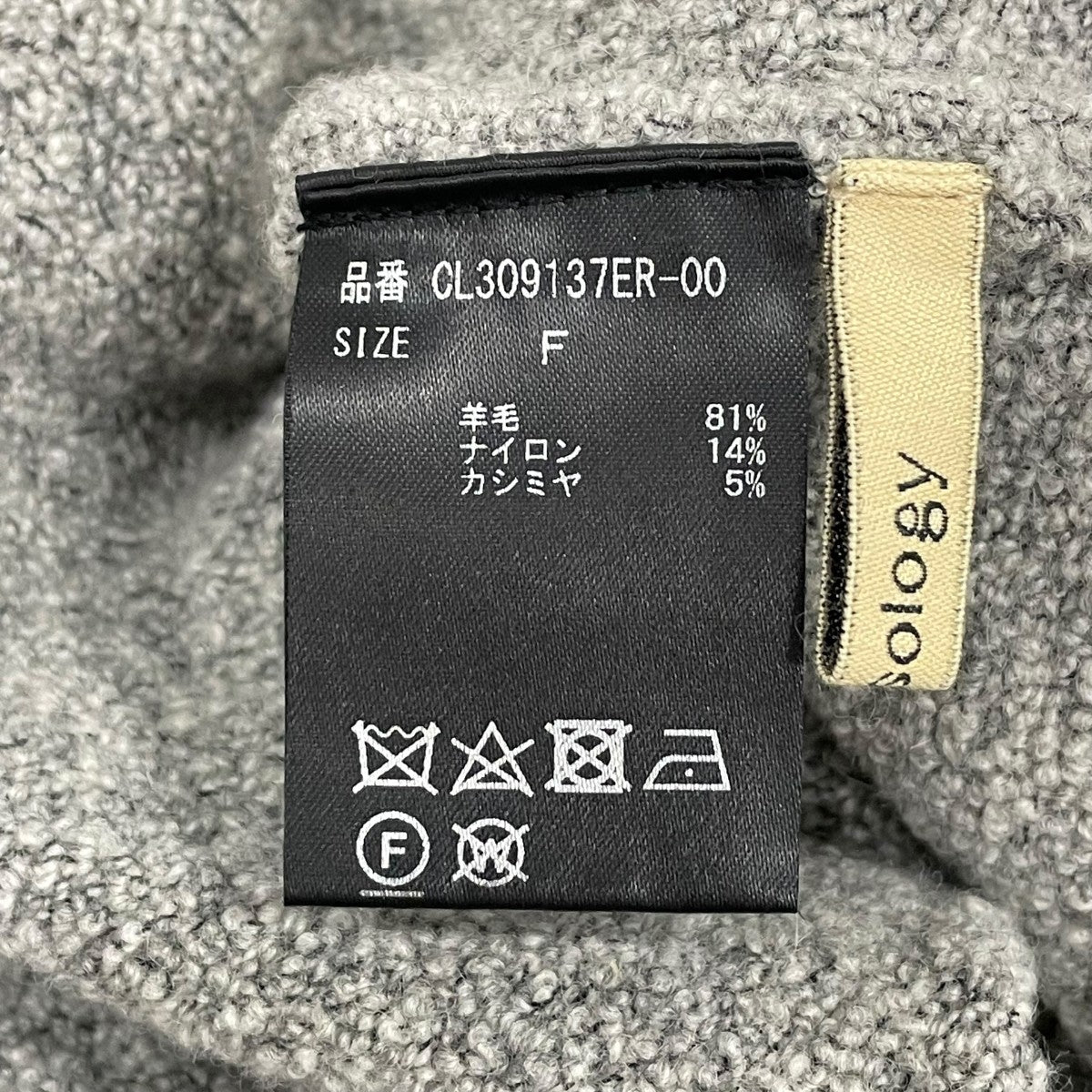 Curensology(カレンソロジー) ウールポアンニットワンピースCL309137ER