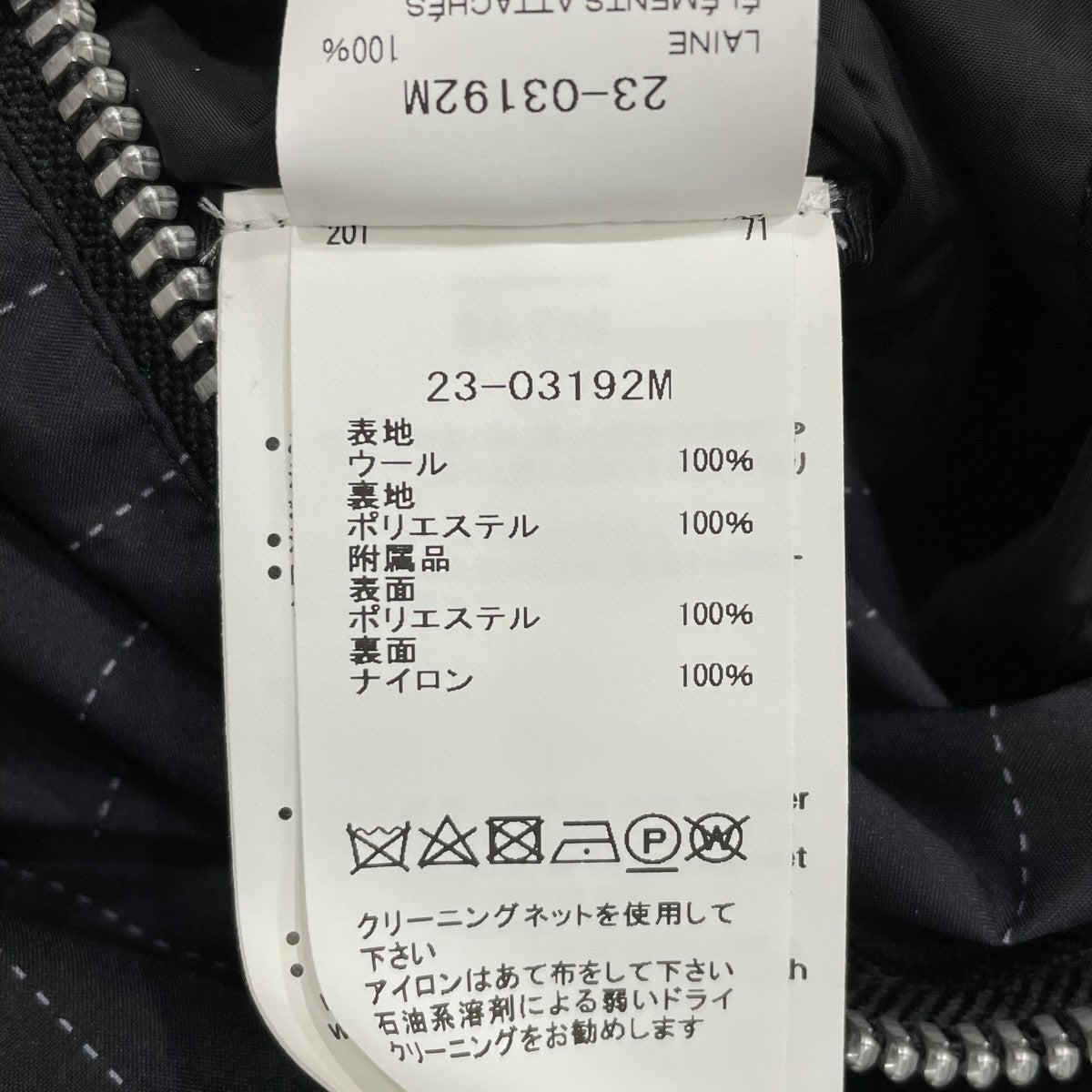 sacai(サカイ) Wool Shrivel Reversible Blouson ストライプ