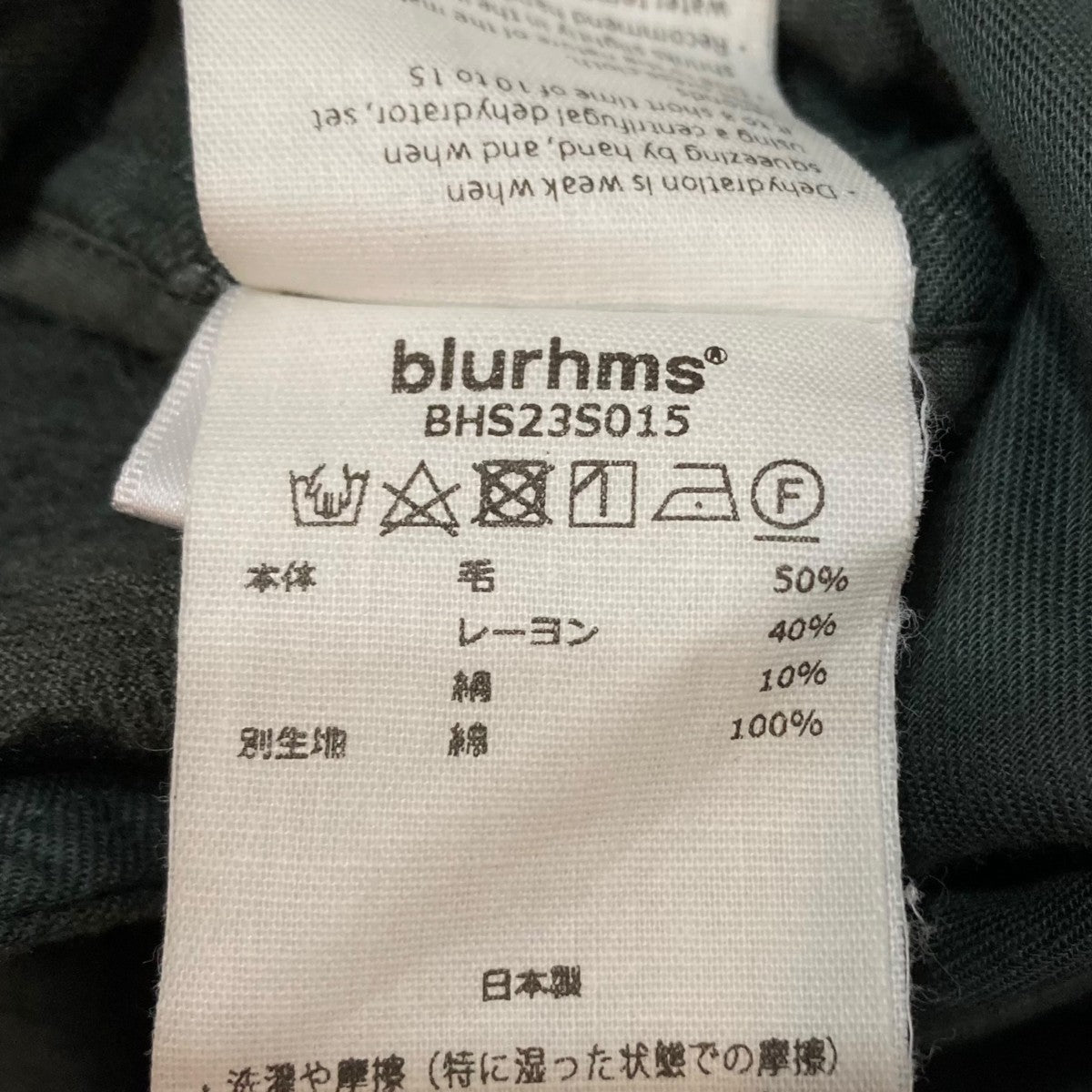 blurhms(ブラームス) Wool Rayon Silk Super Wide Slacks