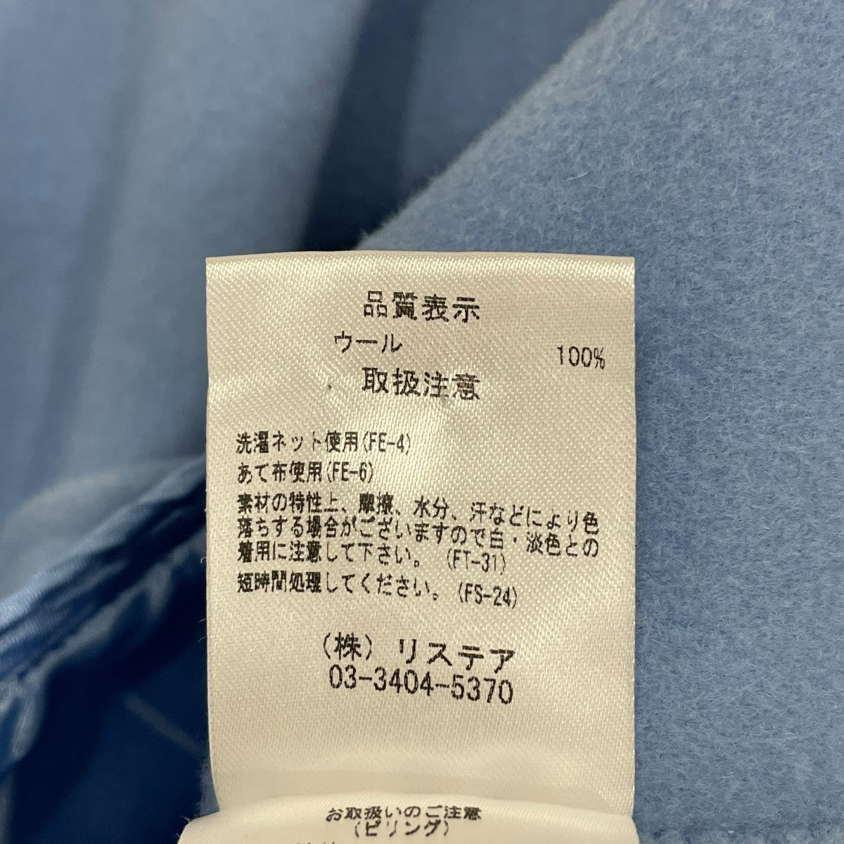 LE CIEL BLEU(ルシェルブルー) Double Faced Cape COATウールケープ