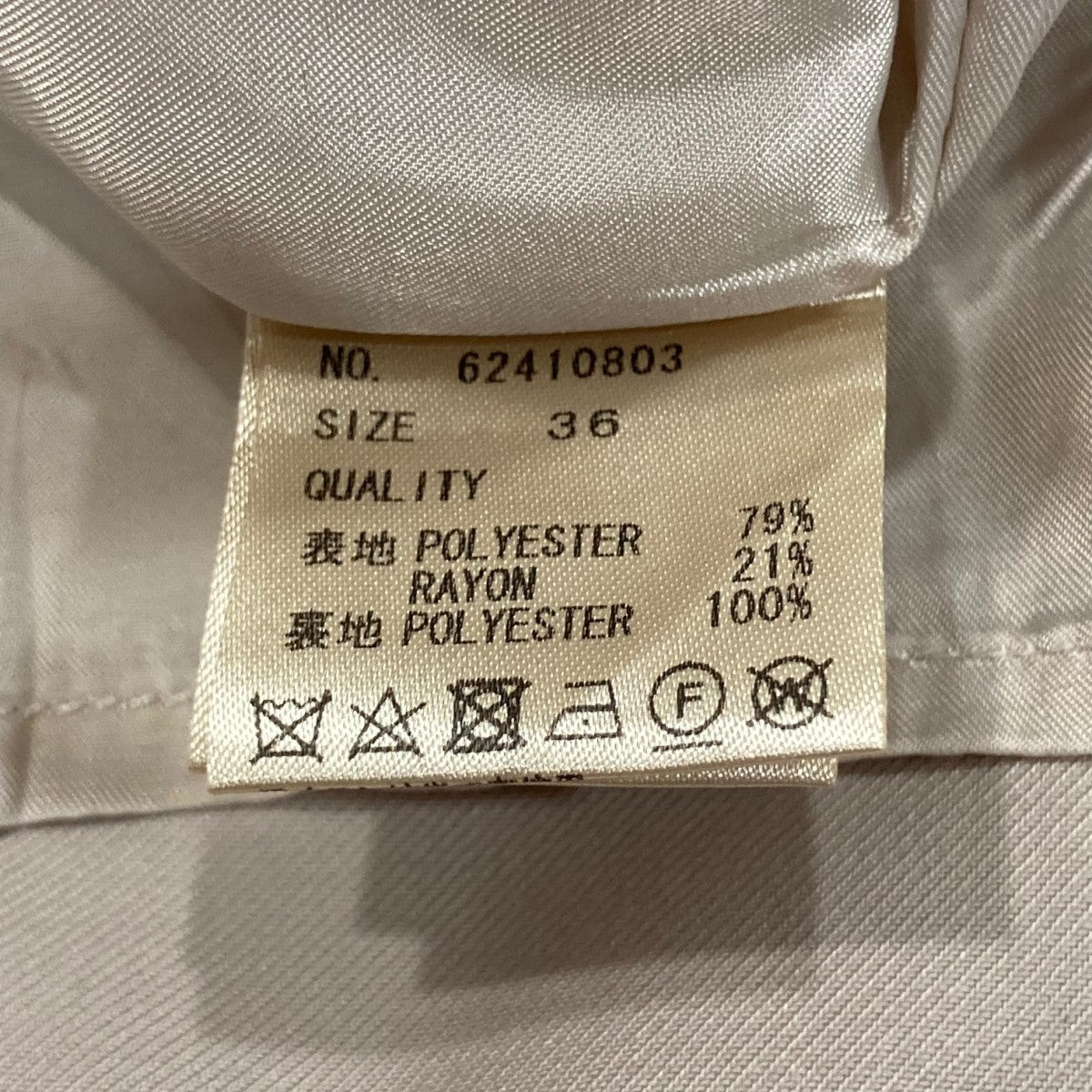 anuke Twill Pocket Skirtフロントポケットロングスカート62410803 古着・中古-6枚目のアイテム画像