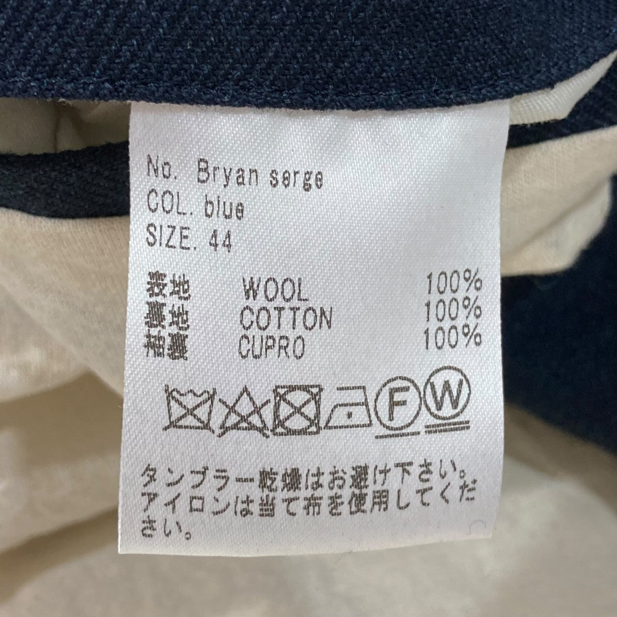 AMC Bryan - Wool Sergeテーラードジャケット 古着・中古-6枚目のアイテム画像
