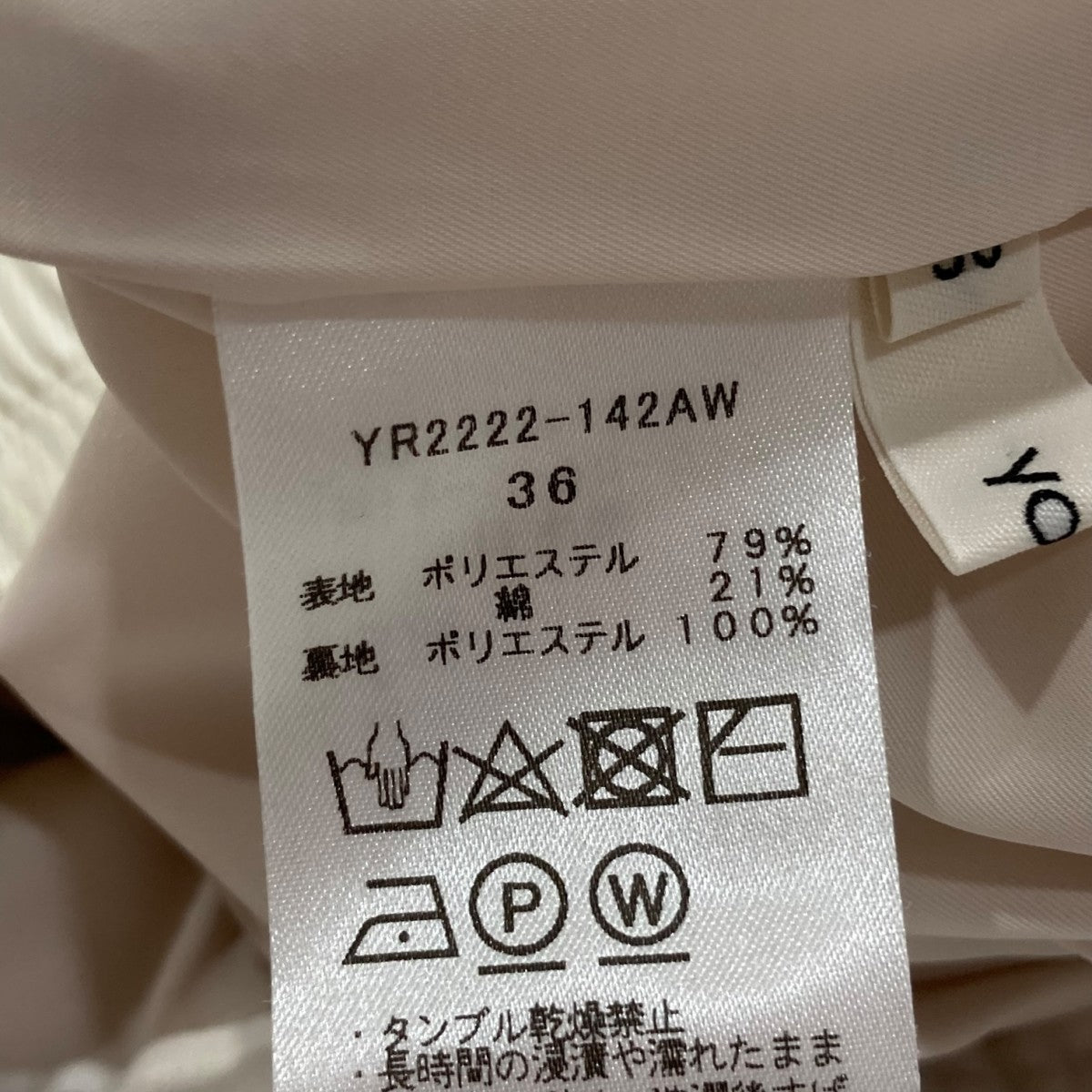 サテンセンタープレスワイドパンツYR2222-142AW