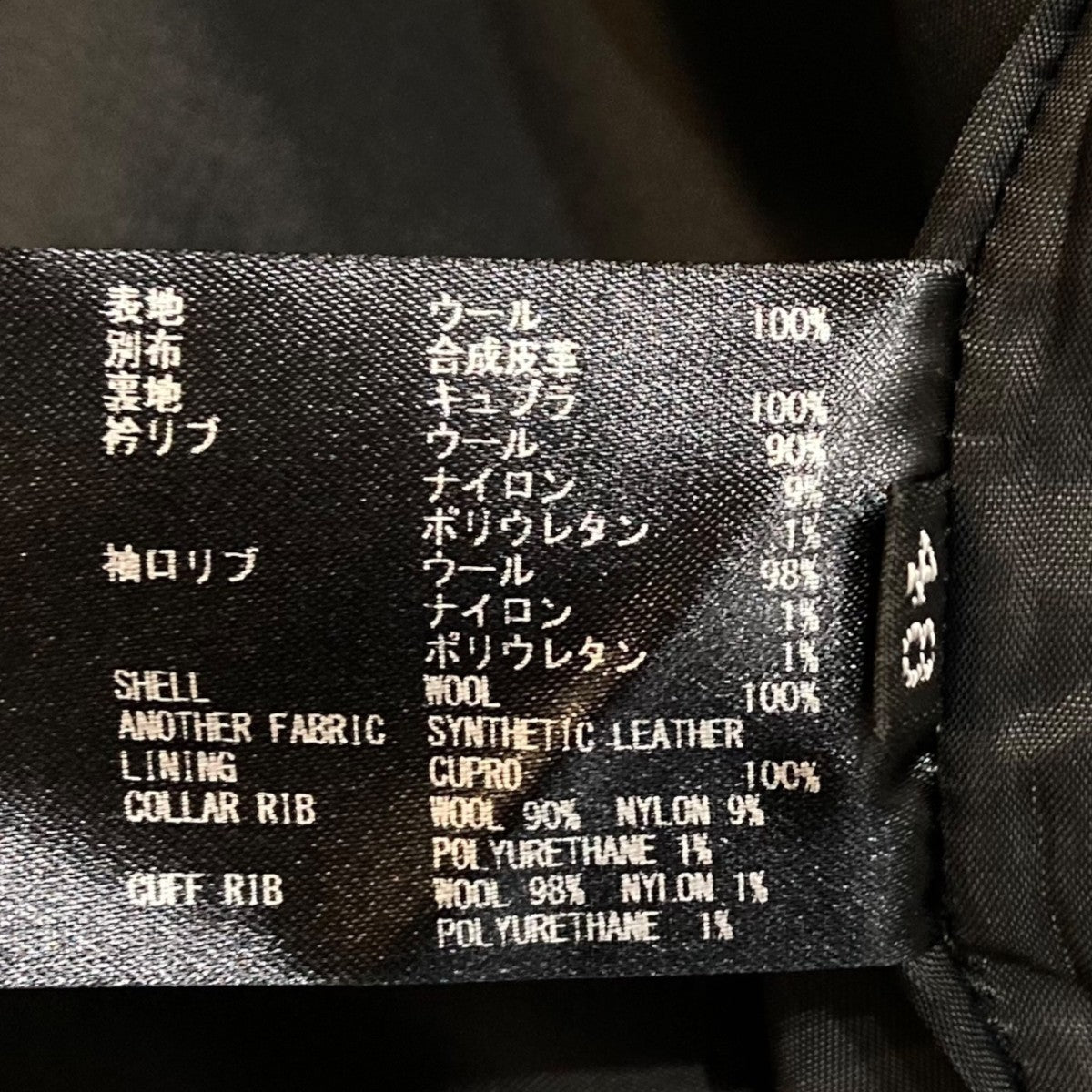 THE RERACS(ザリラクス) Award Jacketスタジャン23FW-REJK-159-J 23FW