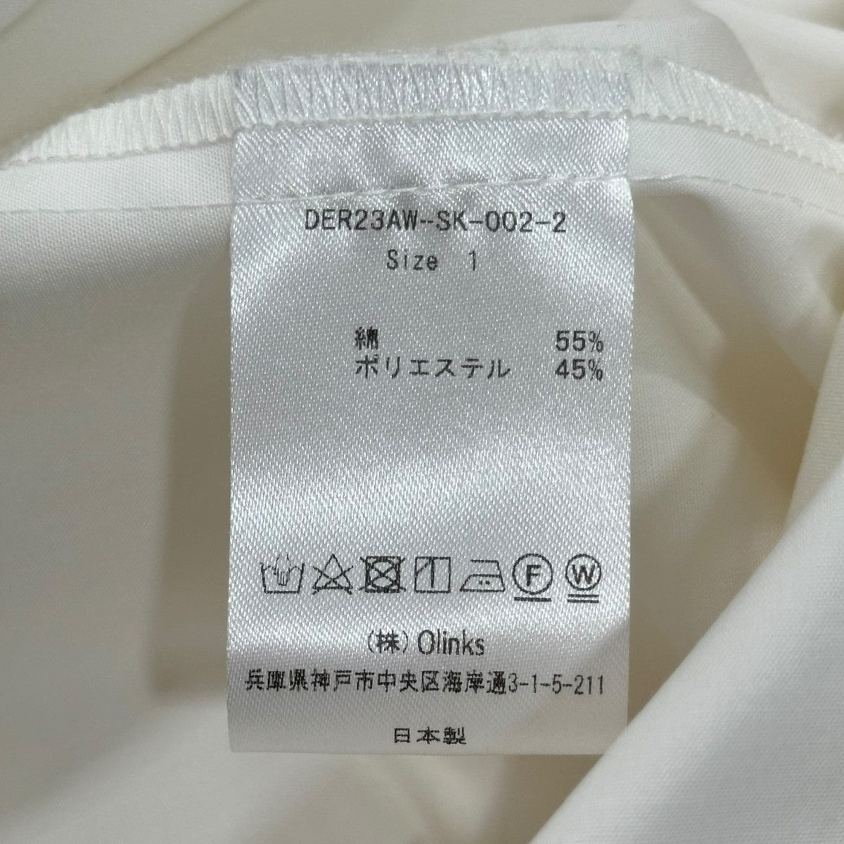 レイヤードフレアスカート DRE23AW-SK-002-2