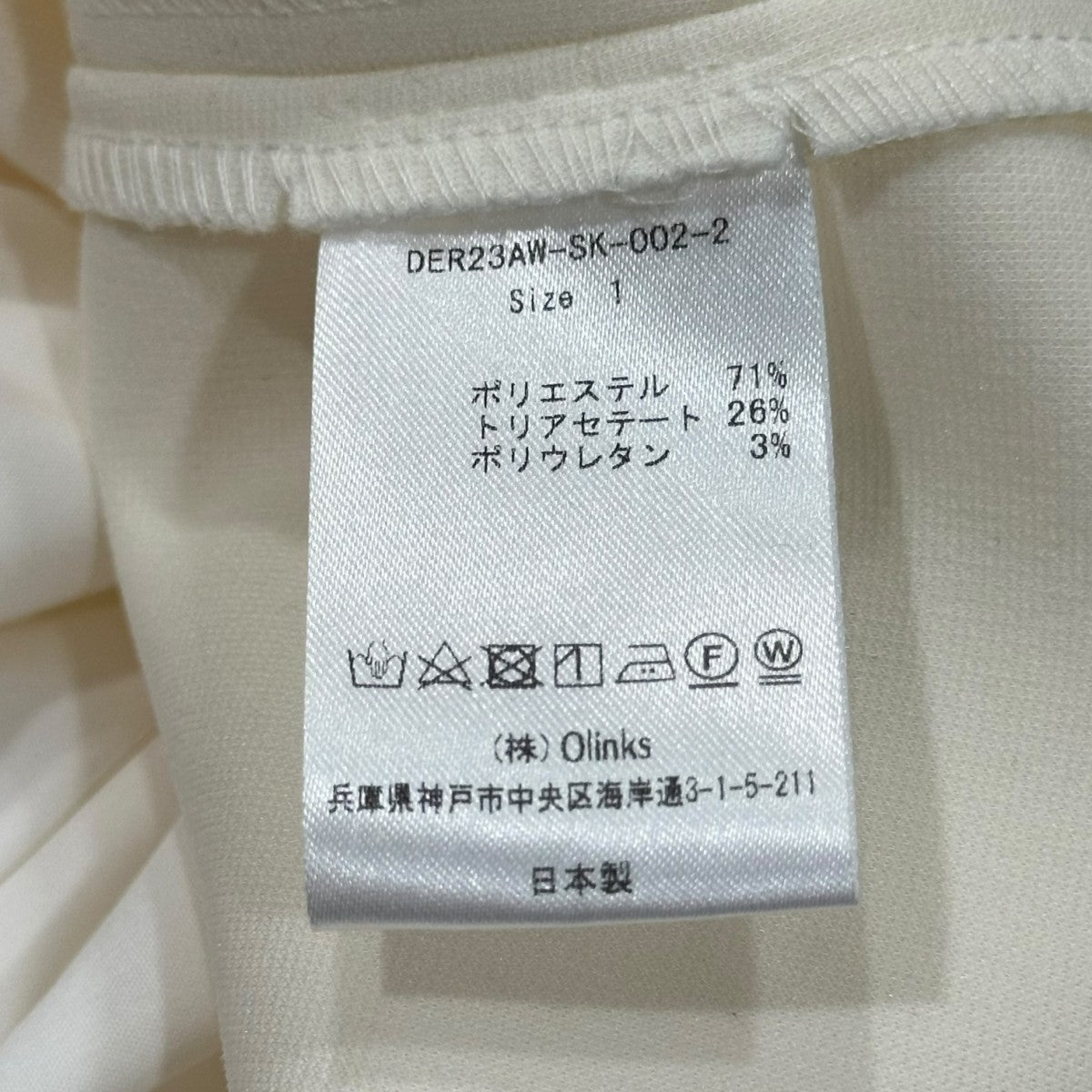 レイヤードフレアスカート DRE23AW-SK-002-2