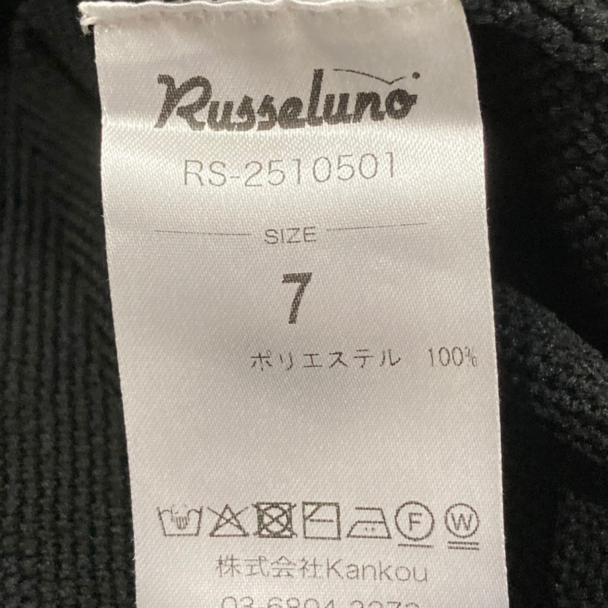 RUSSELUNO(ラッセルノ) 2025SS COMBAT KNIT ベスト RS-2510501 RUSSELUNO(ラッセルノ) 2025SS COMBAT KNIT ベスト RS-2510501