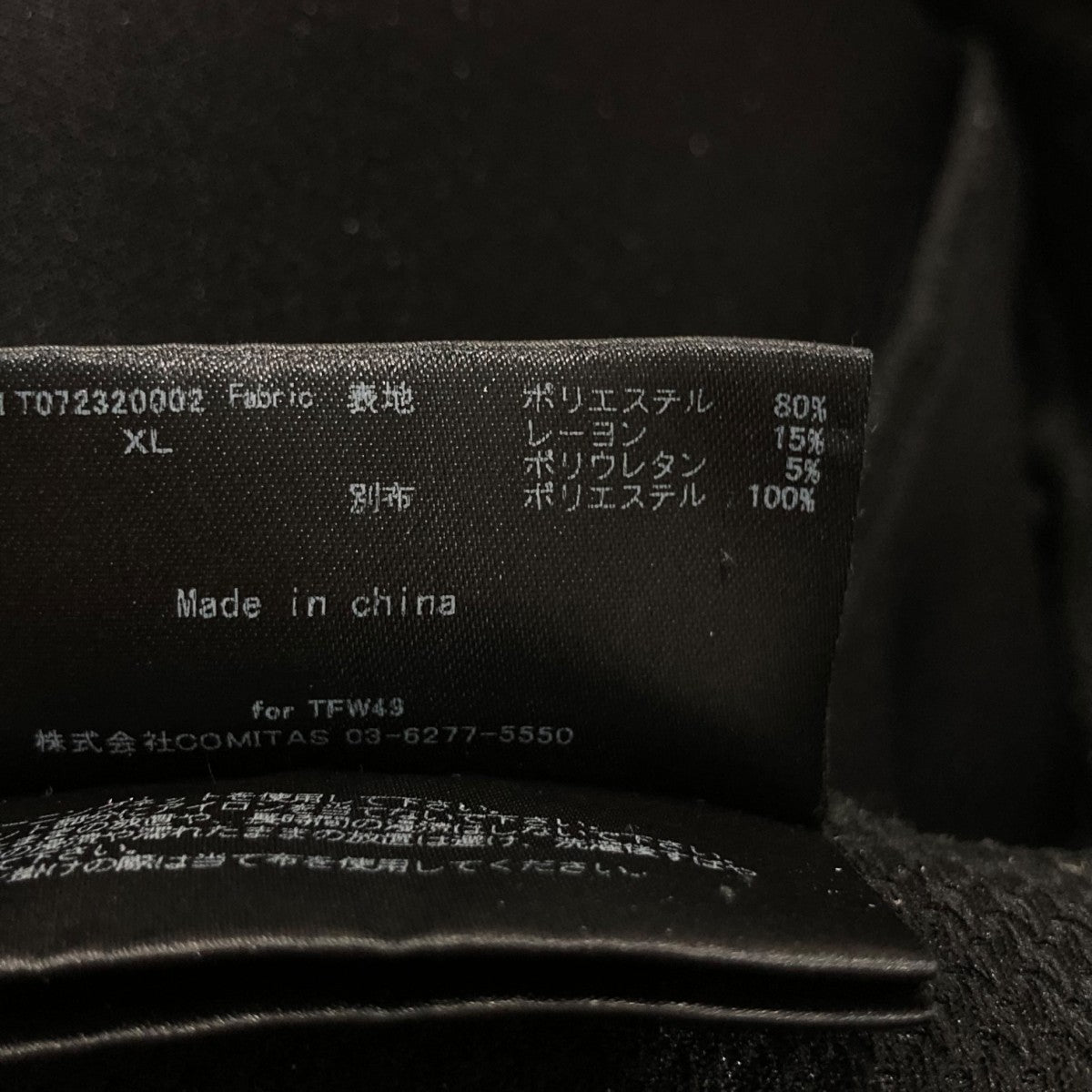 TFW49(ティーエフダブリュー) SWEAT JOGGER PANTSスウェット
