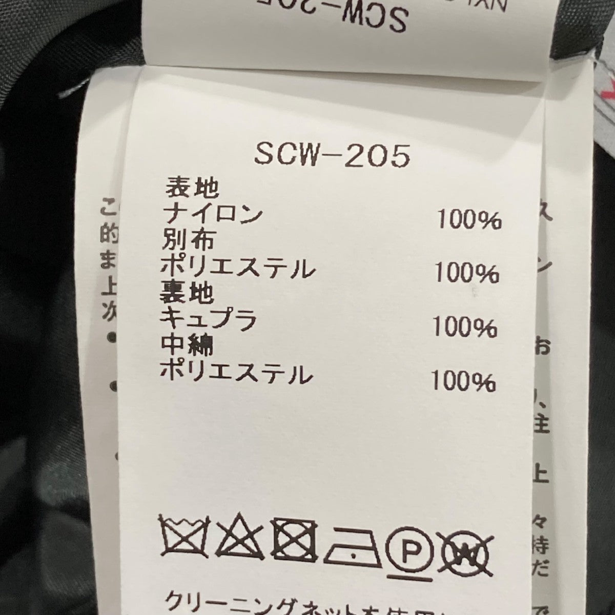 sacai(サカイ) Nylon Twill SkirtナイロンプリーツスカートSCW