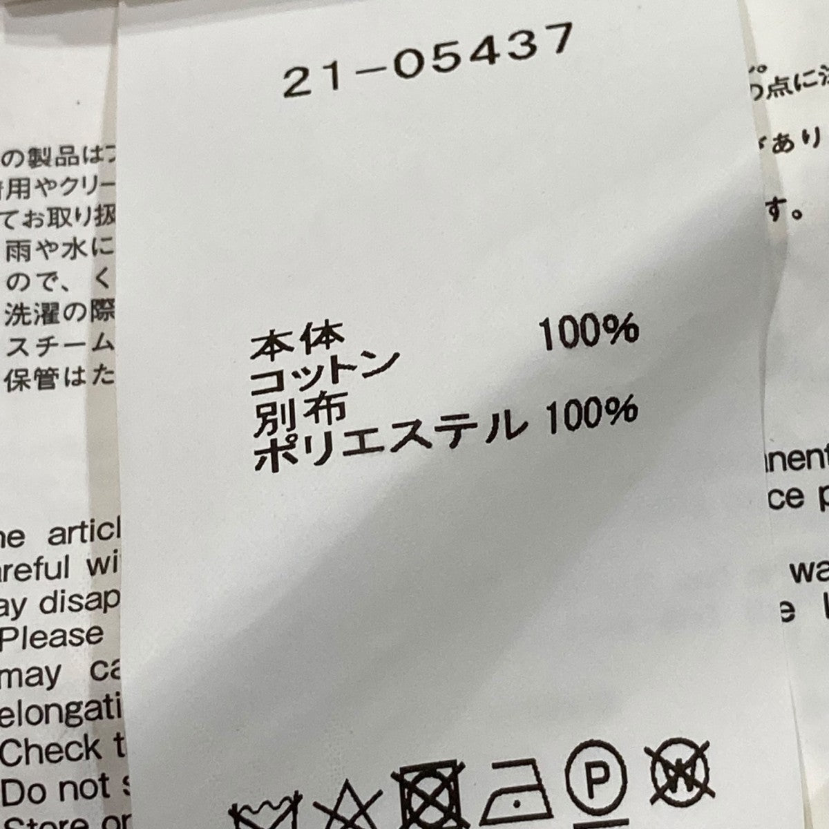 sacai(サカイ) バックスカーフニットカーディガン 21-05437 21 sacai(サカイ) バックスカーフニットカーディガン 21-05437 21