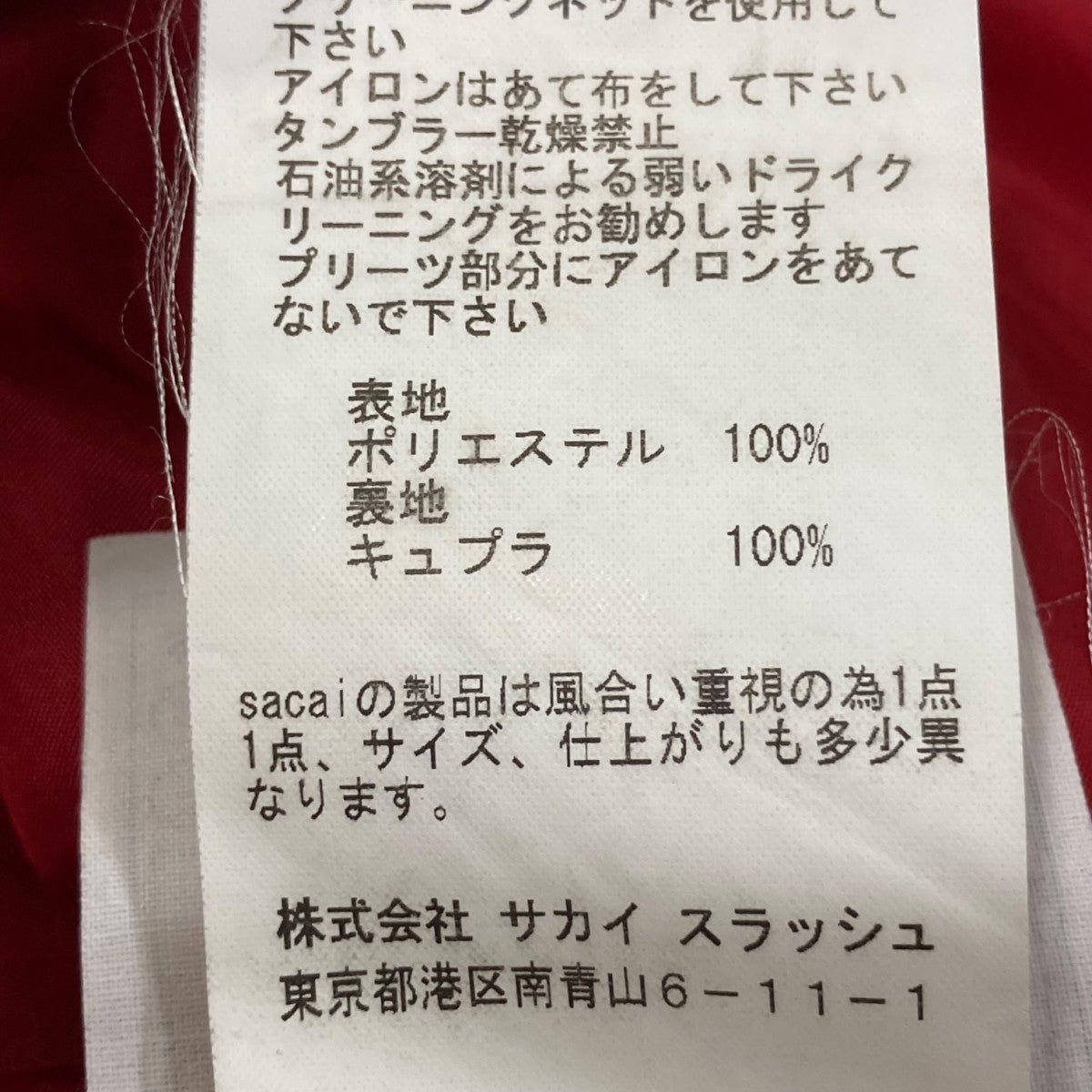 sacai(サカイ) ラッププリーツスカート17-03132 17-03132 レッド sacai(サカイ) ラッププリーツスカート17-03132 17-03132 レッド
