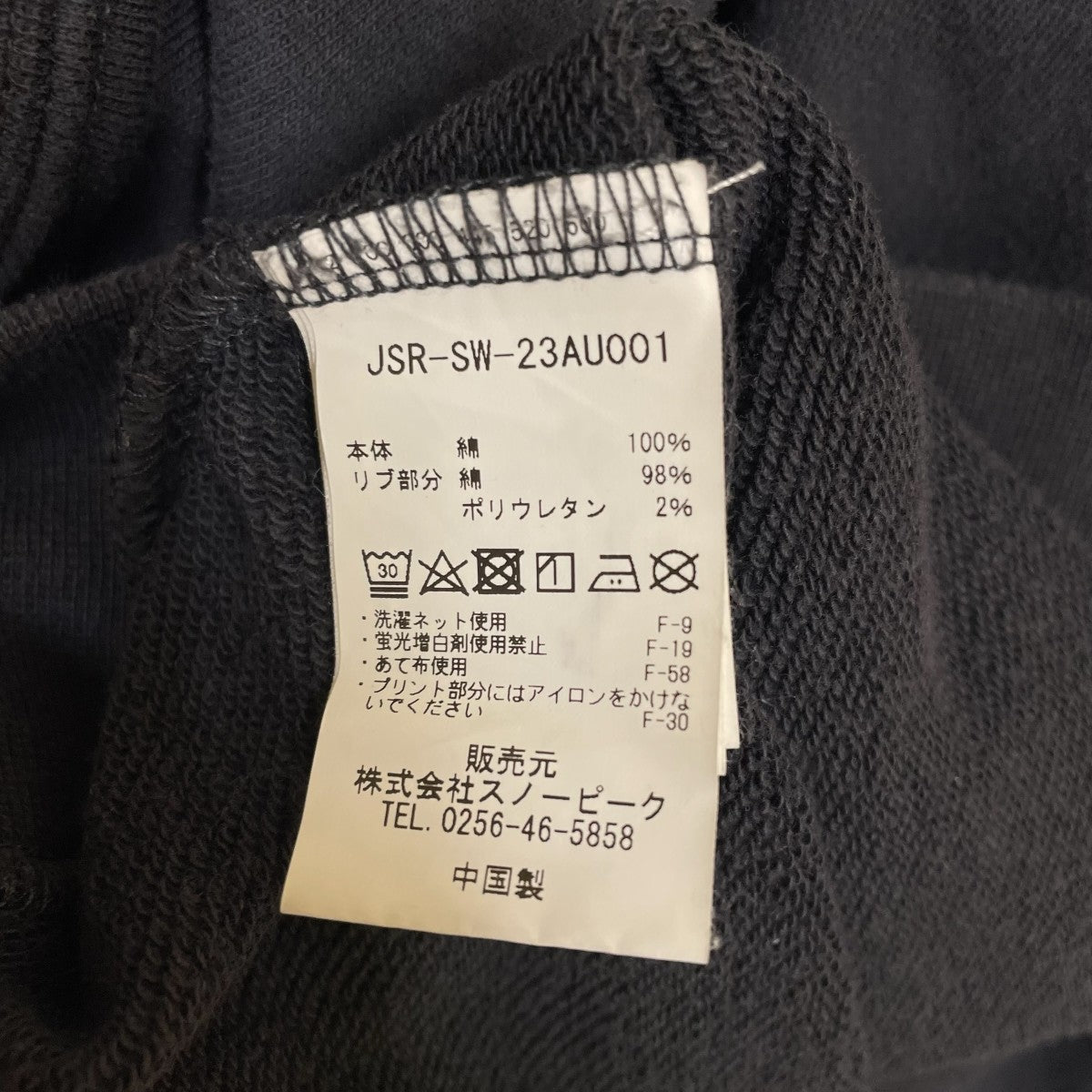 snow peak(スノーピーク) JOURNAL STANDARD relume 別注