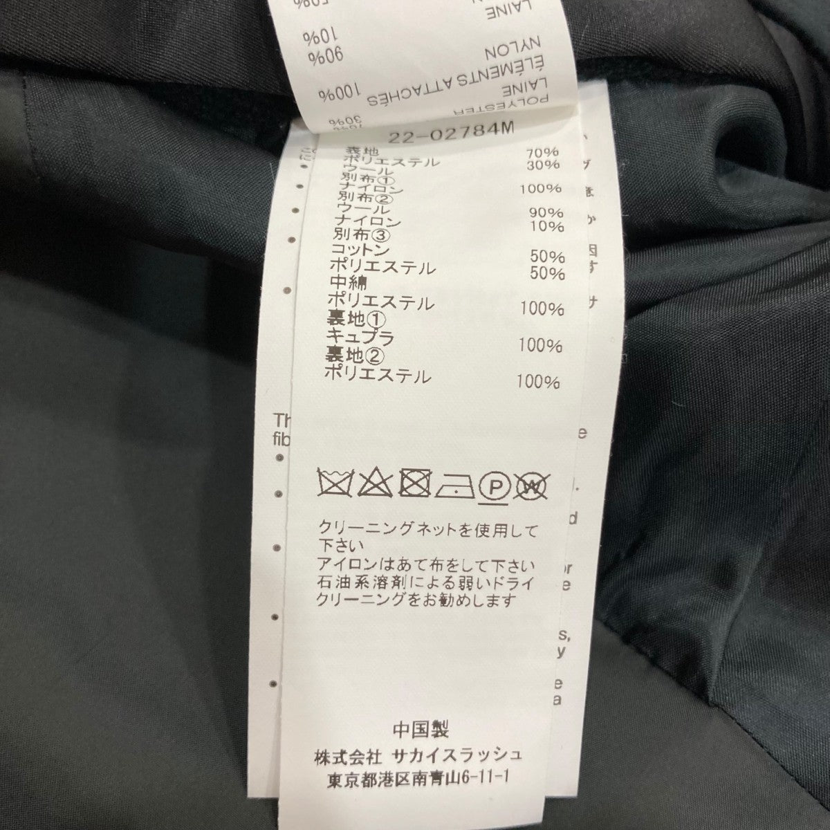 sacai(サカイ) suiting mix ブルゾン22-02784M 22-02784M