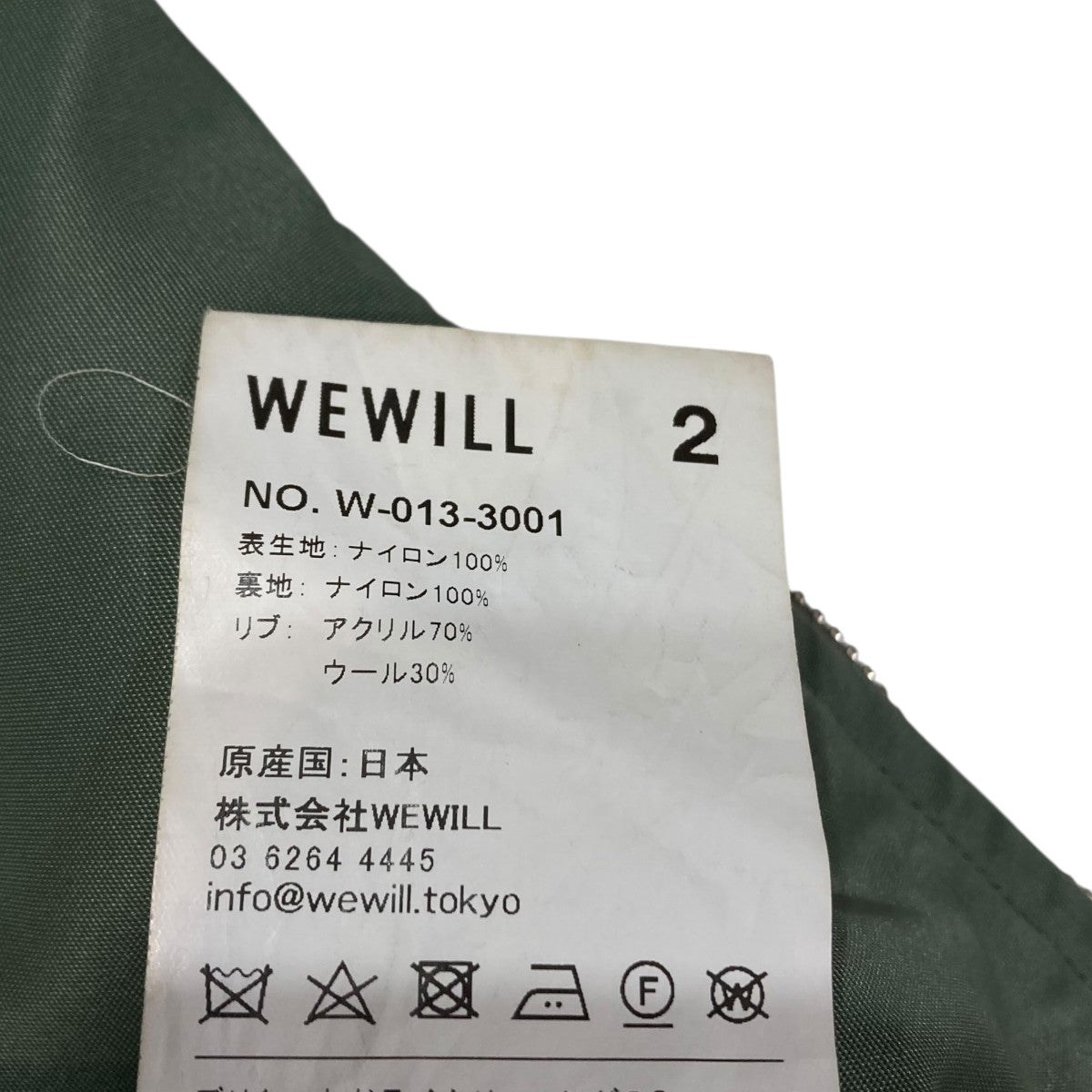 24AW4ZIP MA-1ボンバージャケットW-013-3001