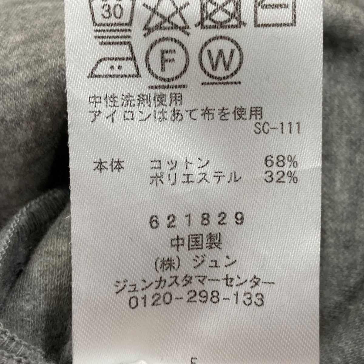 JOGGINGスウェットパンツBLS-54250-B