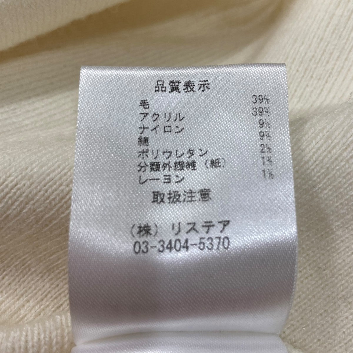 ルシェルブルー カシミアウール ニットベスト ルシェルブルー カシミアウール ニットベスト - メルカリ