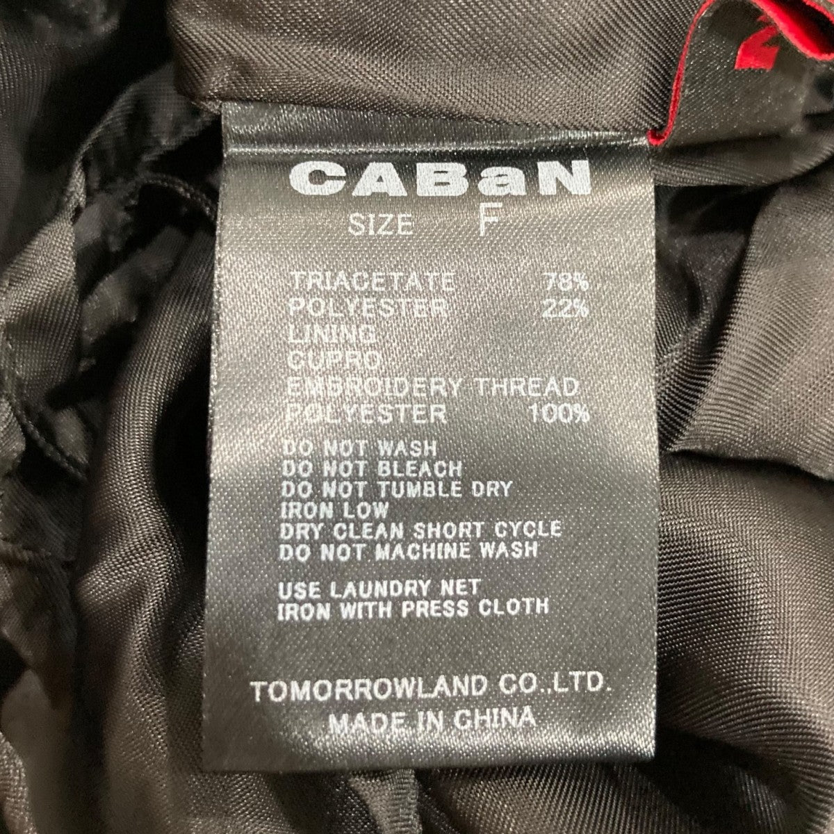 CABaN(キャバン) 花柄ソフトべロア エンブロイダリーパンツ39-04-14