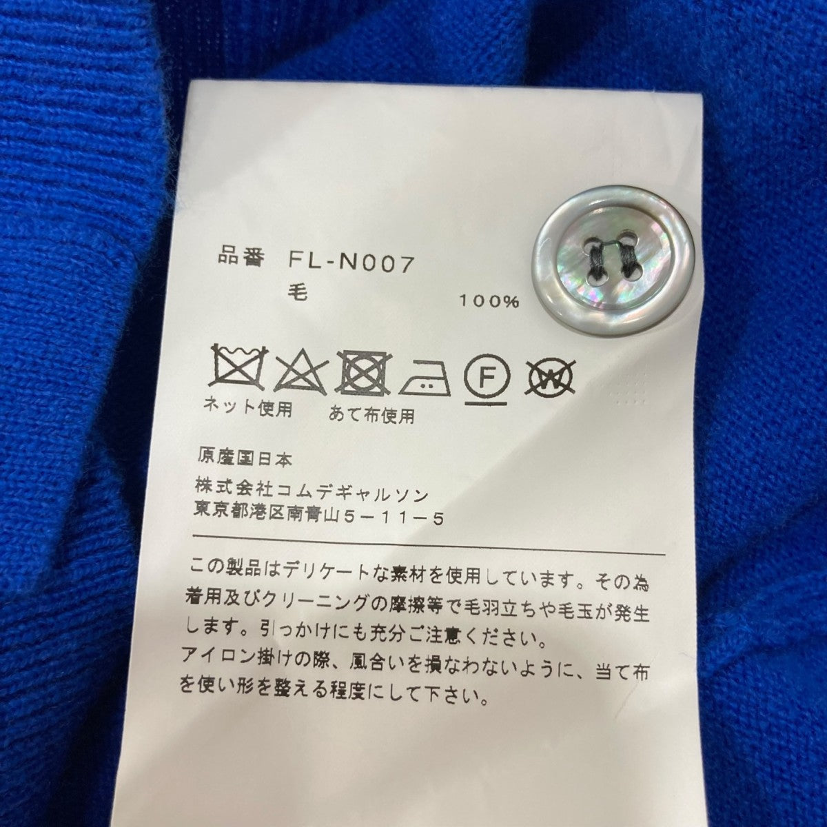 未使用級✨COMME des GARCONS ハイゲージニットカーディガン COMME des GARCONS(コムデギャルソン) ハイゲージウールニット