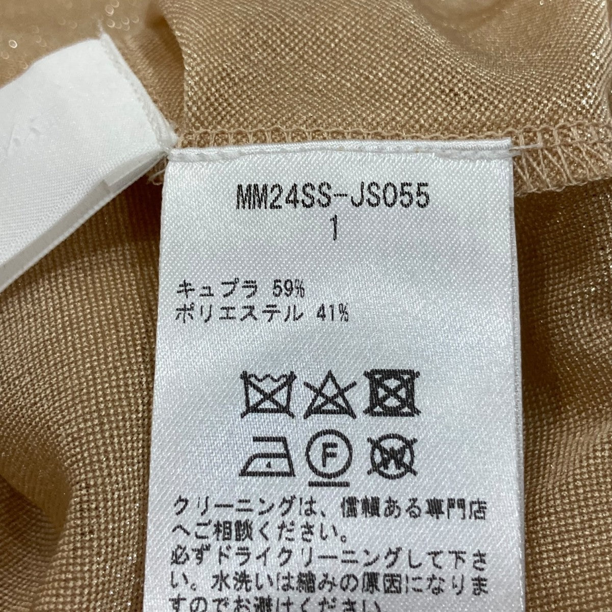 mame kurogouchi Lame Jersey Cropped Sheer Top ラメクロップドシアートップス MM24SS-JS055 古着・中古-6枚目のアイテム画像